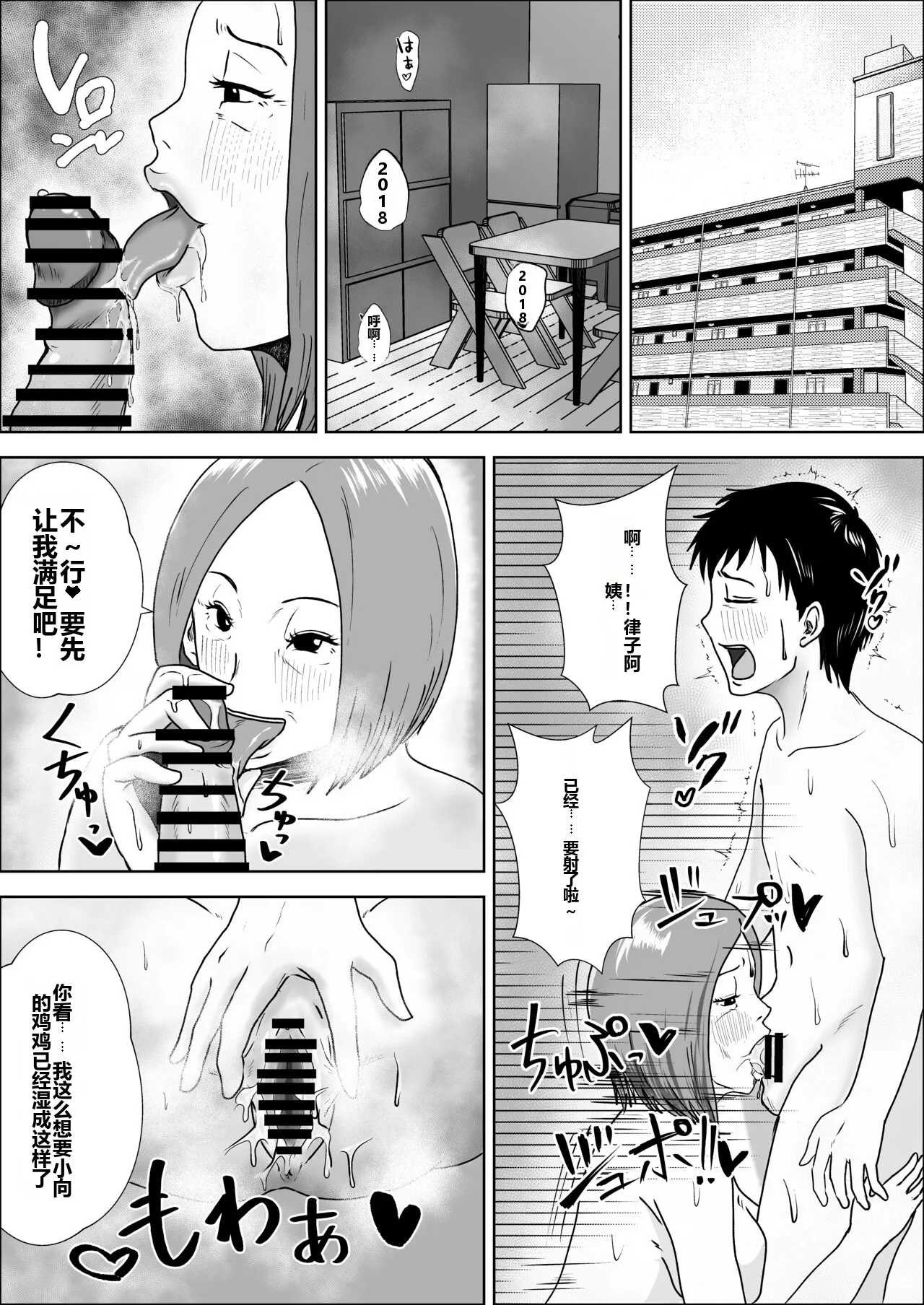 [風流ワ印] 熟女の手ほどき母の愛 15