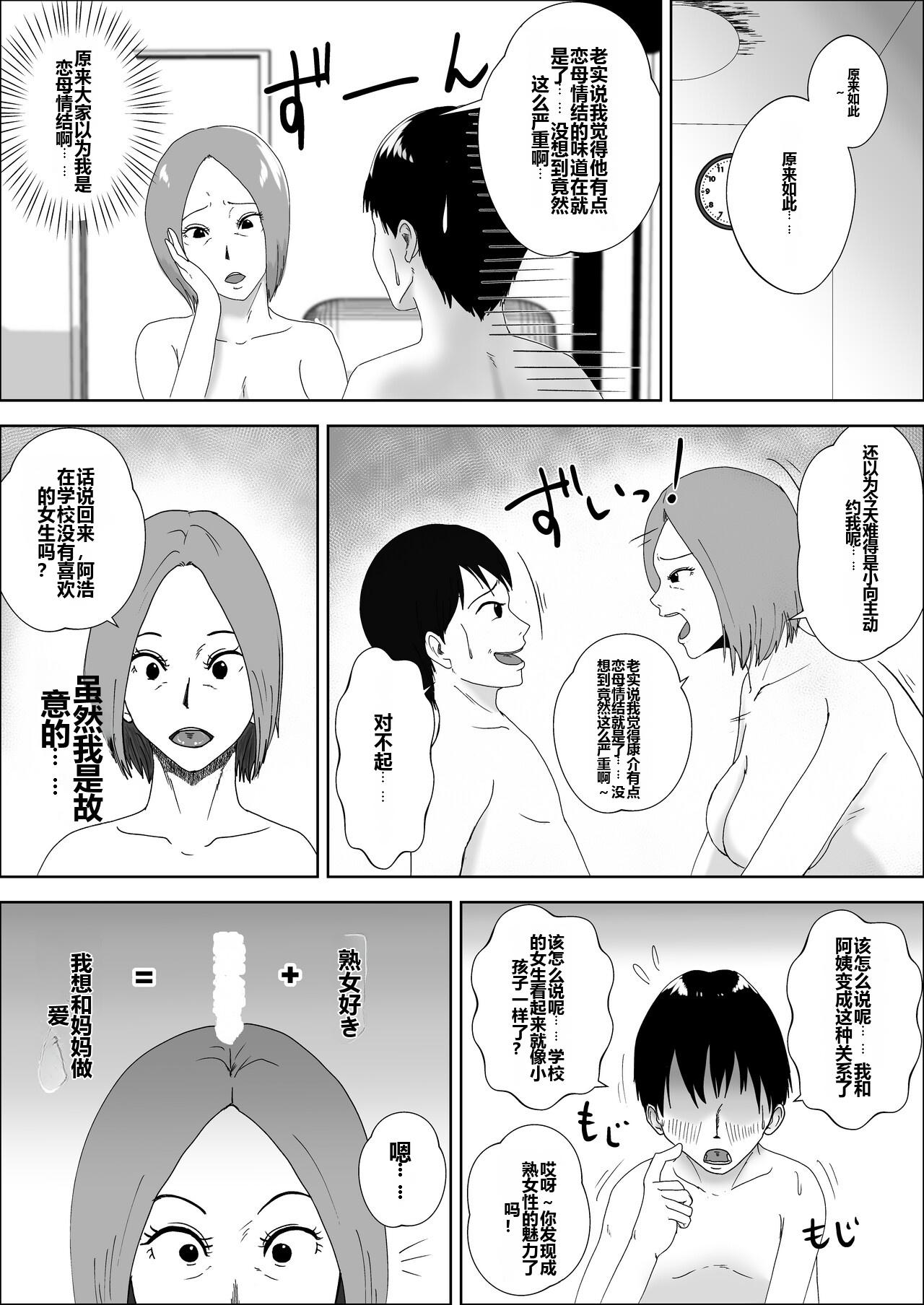 [風流ワ印] 熟女の手ほどき母の愛 20