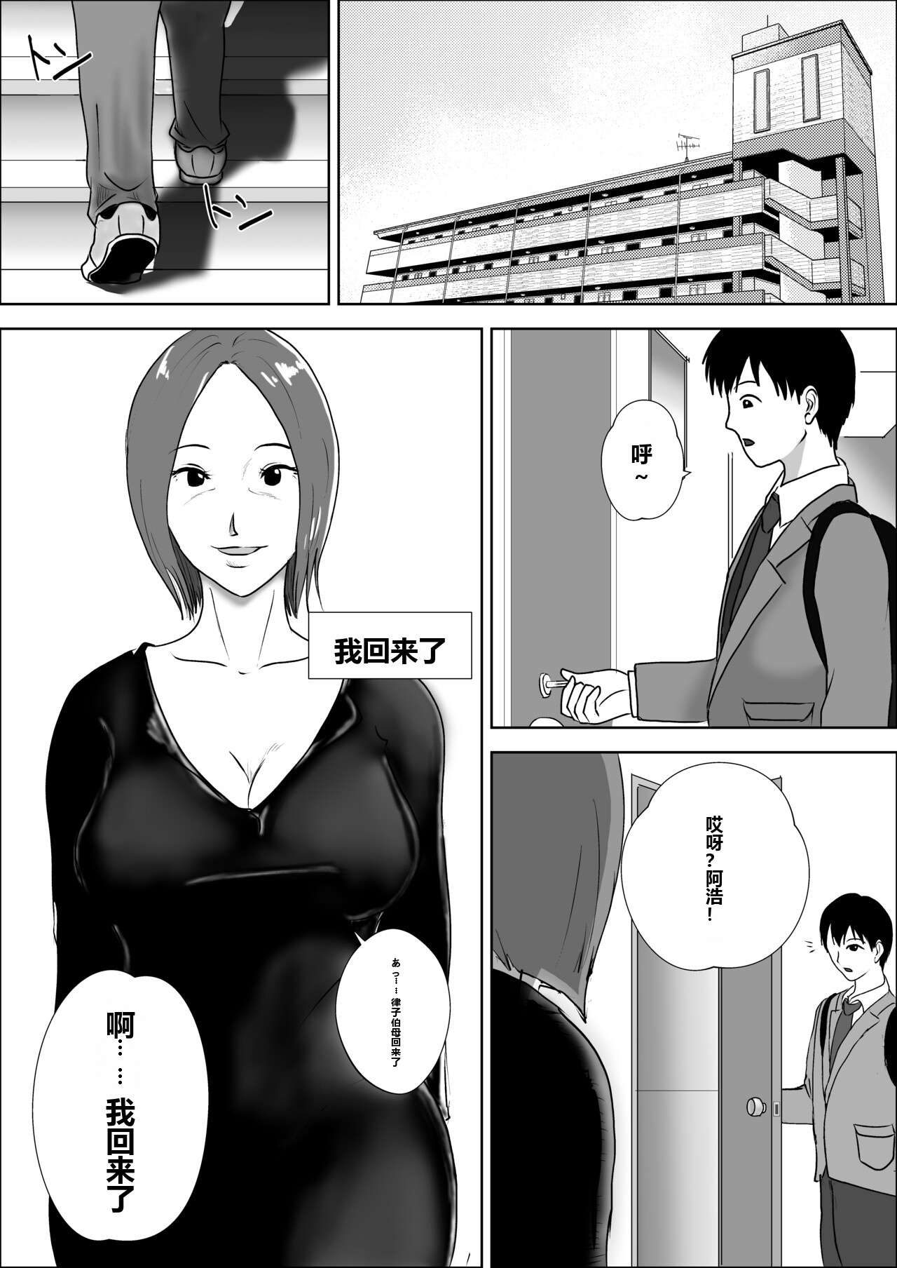 [風流ワ印] 熟女の手ほどき母の愛 3