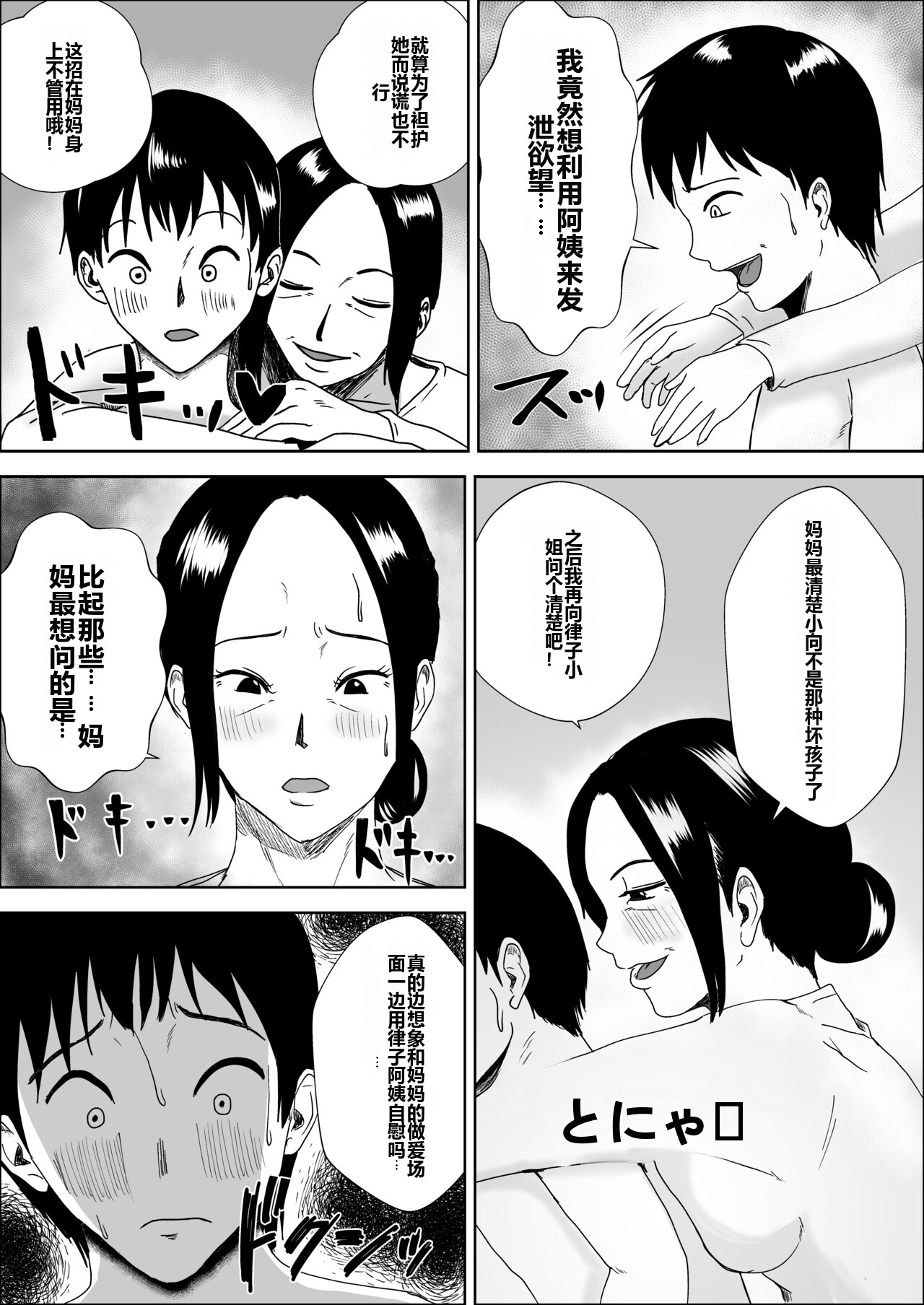 [風流ワ印] 熟女の手ほどき母の愛 30