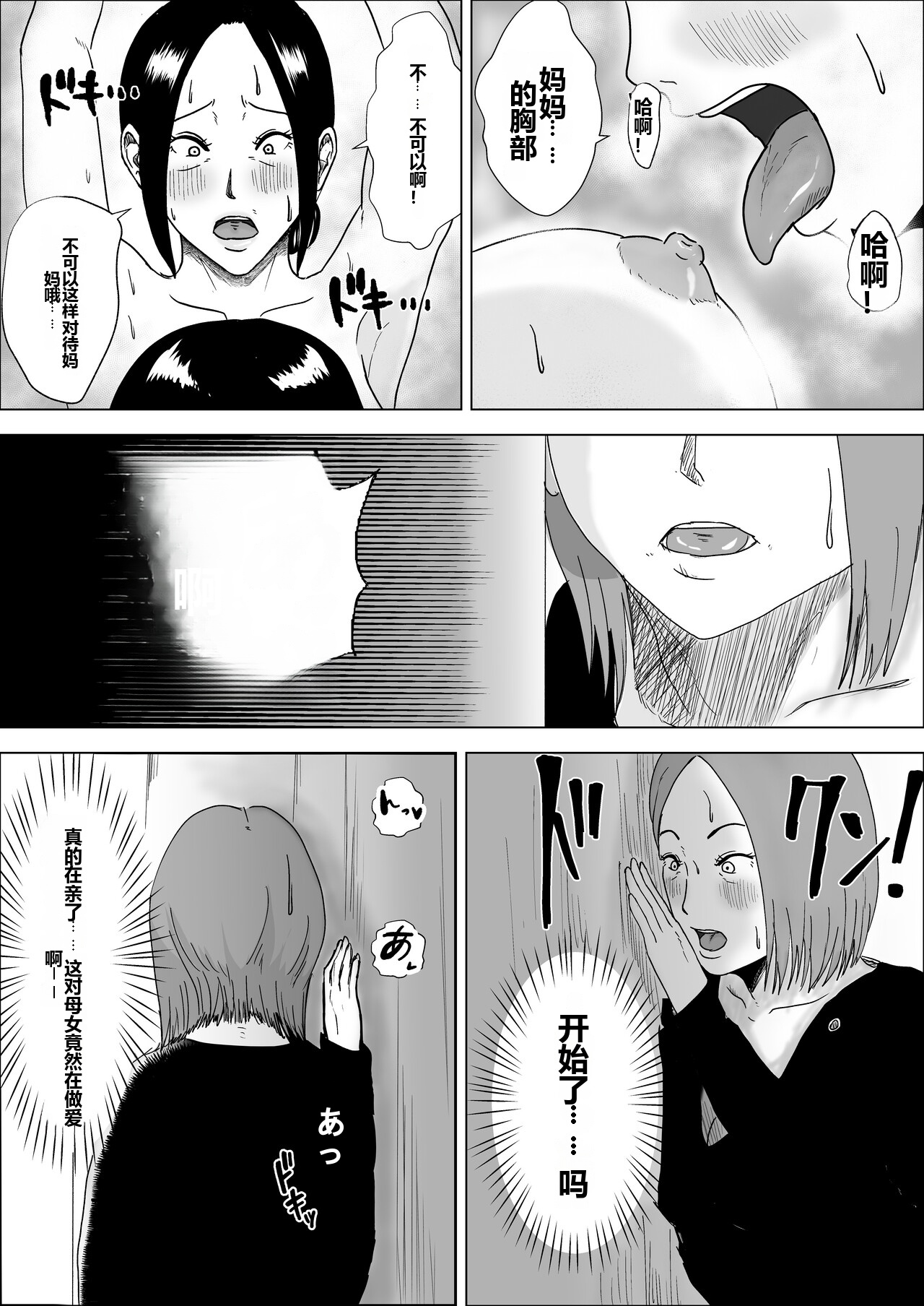 [風流ワ印] 熟女の手ほどき母の愛 34