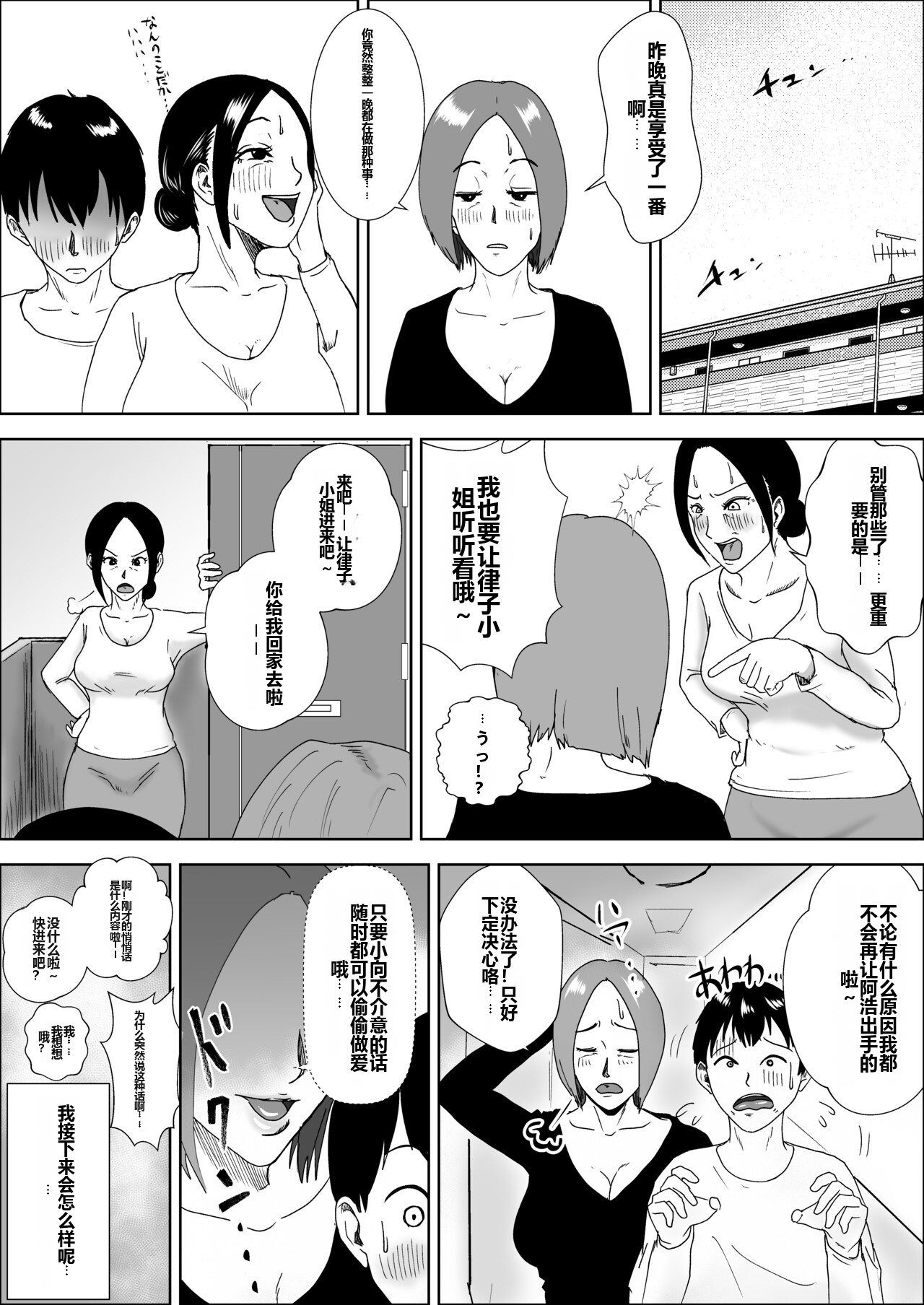 [風流ワ印] 熟女の手ほどき母の愛 51