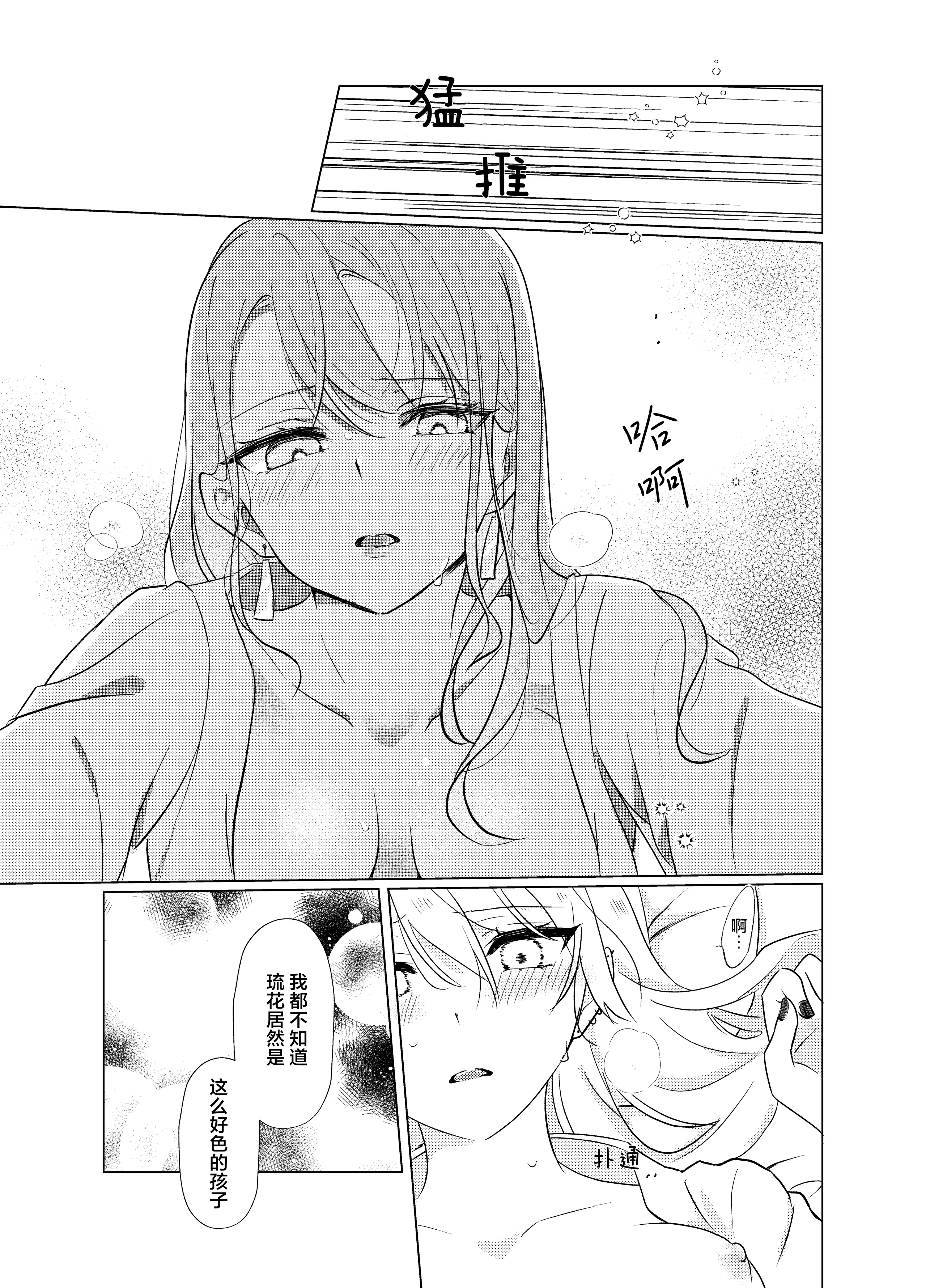 [霧島]タチって言ってたよね？‐元カノがこんなにかわいいなんて聞いてない‐ 13