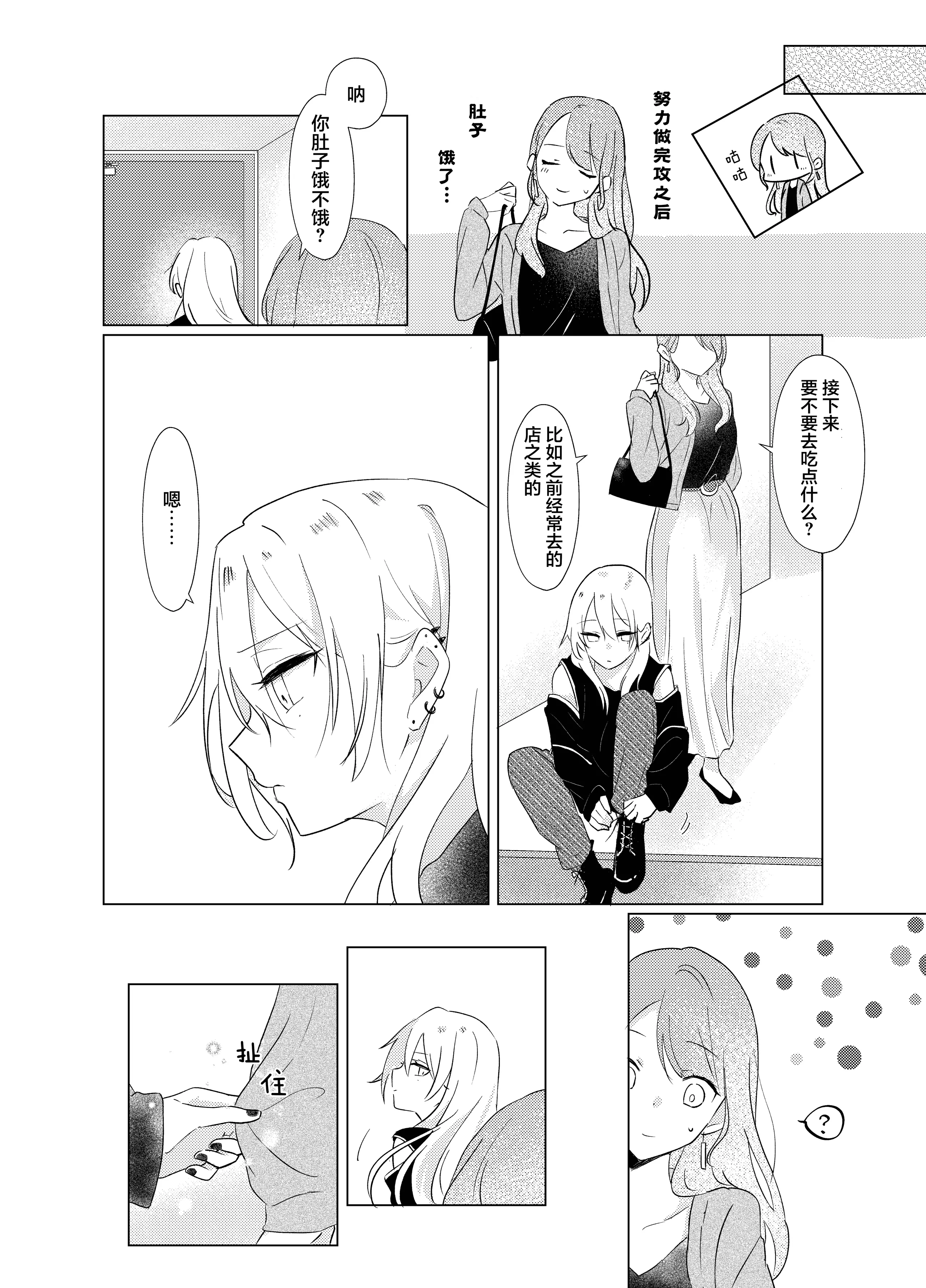 [霧島]タチって言ってたよね？‐元カノがこんなにかわいいなんて聞いてない‐ 29