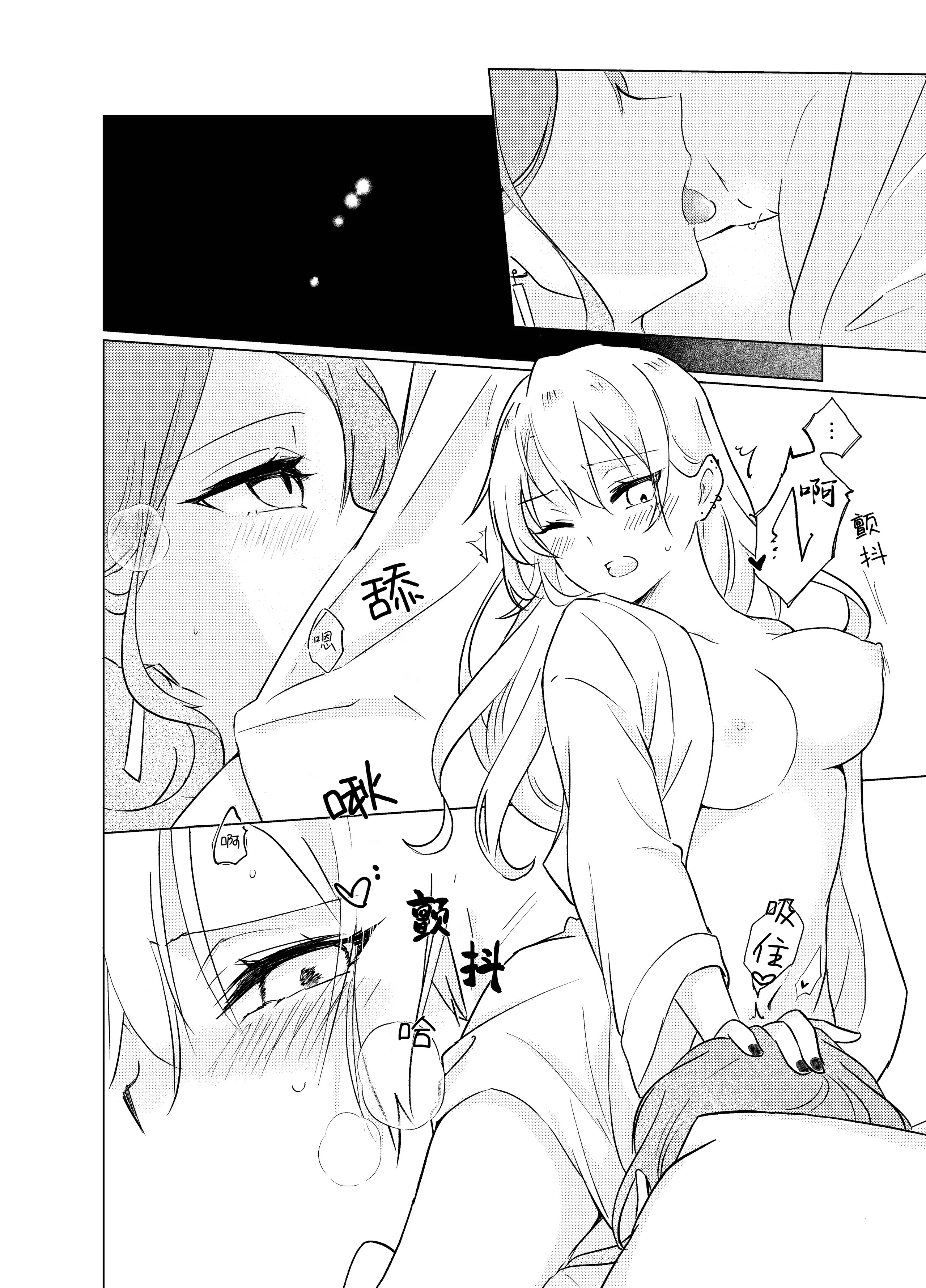 [霧島]タチって言ってたよね？‐元カノがこんなにかわいいなんて聞いてない‐ 6