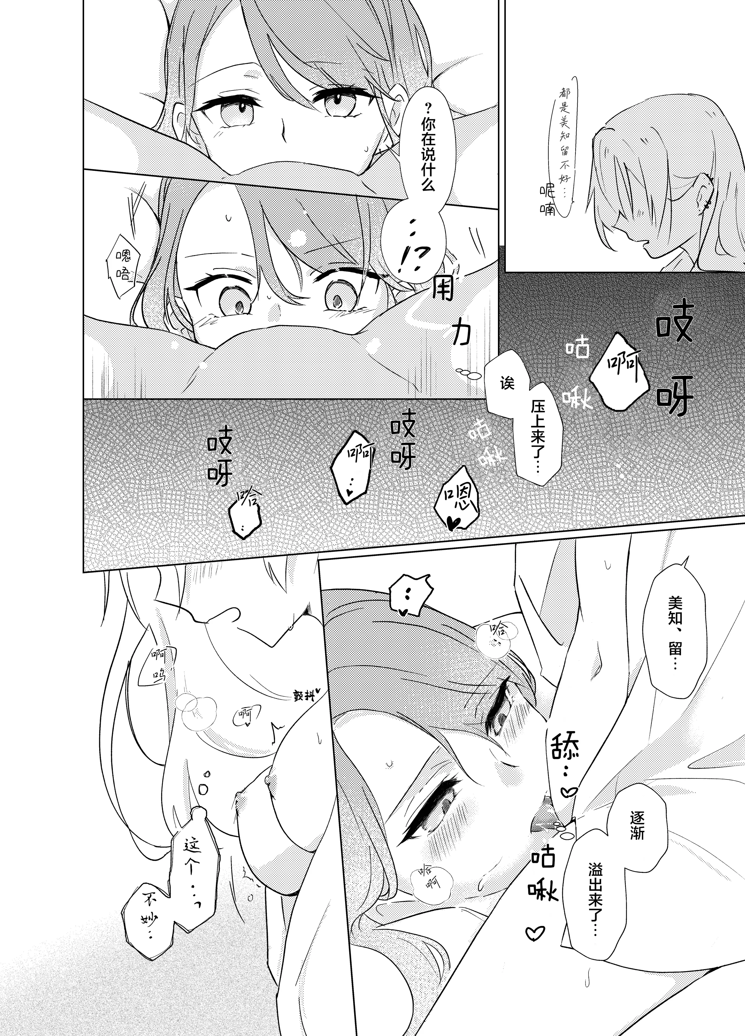 [霧島]タチって言ってたよね？‐元カノがこんなにかわいいなんて聞いてない‐ 8