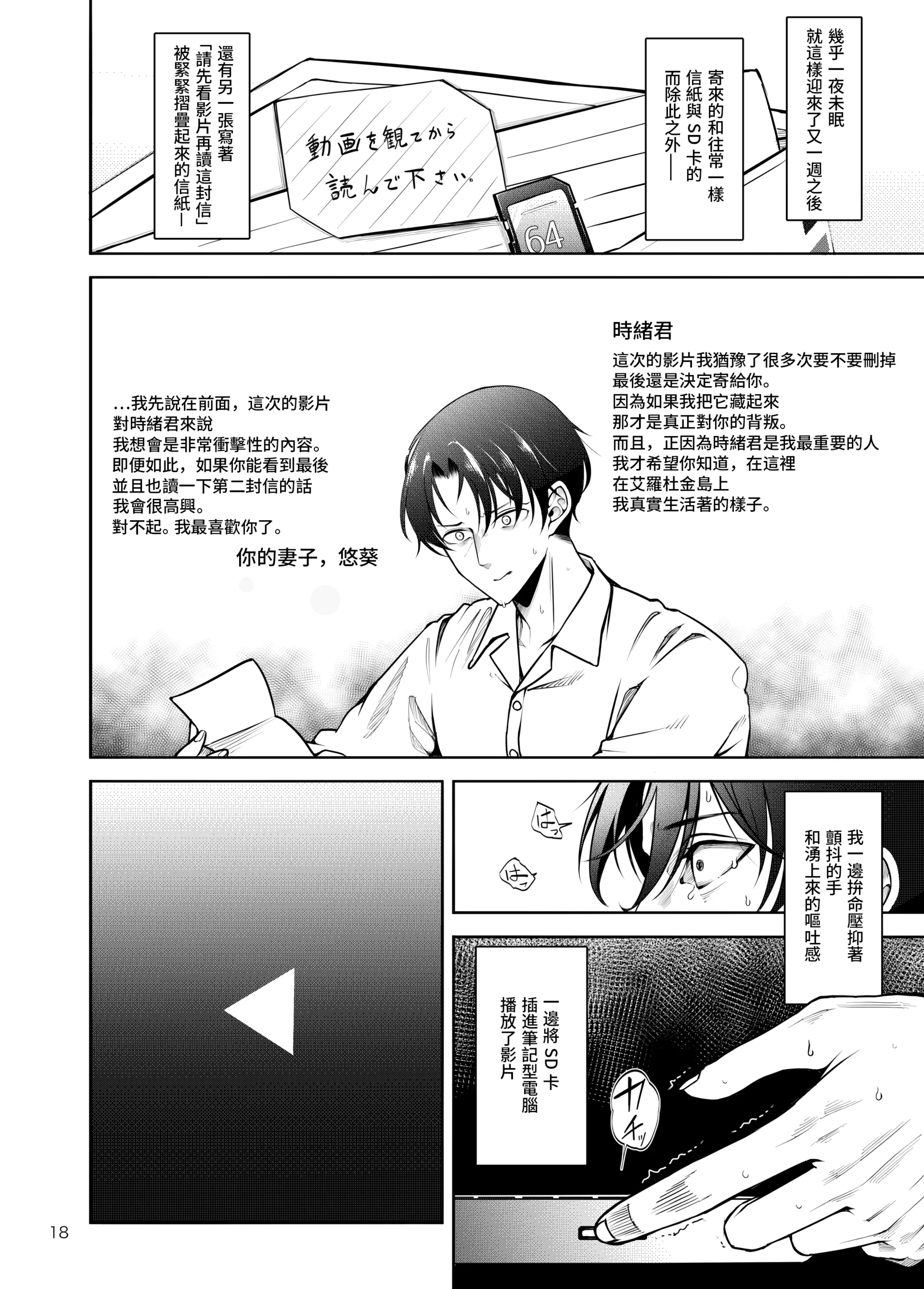 [第壱ユタカ荘(築)] 部族NTRー僕の妻が南太平洋の孤島に暮らす倫理観0裸族の一員になるまでの記録ー 19