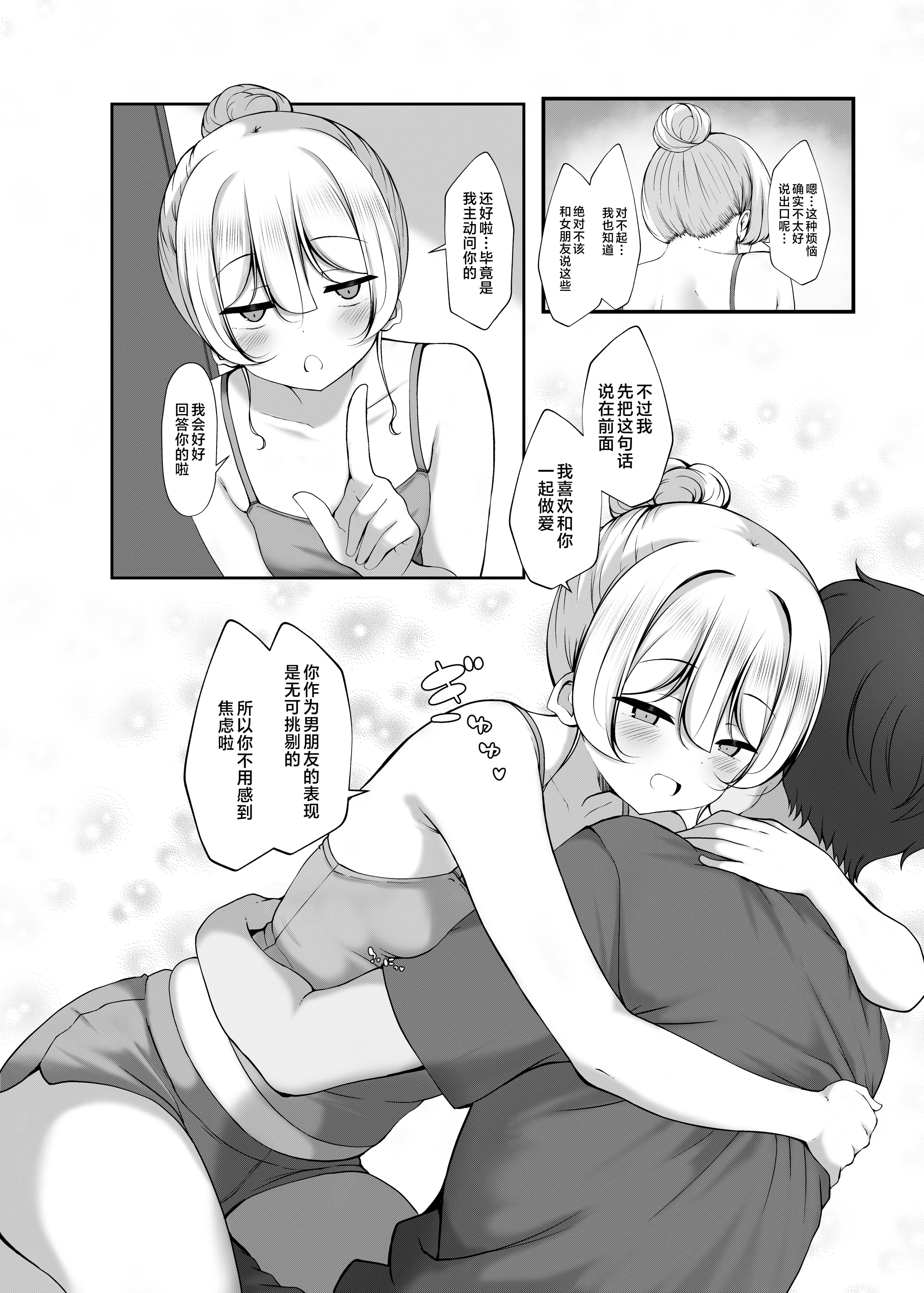 [没落貴族 (うぃんたぁ)] ケツ毛生えてる会社の先輩とお酒呑む話 ｜陪长着屁股毛的公司前辈一起喝酒的故事 11