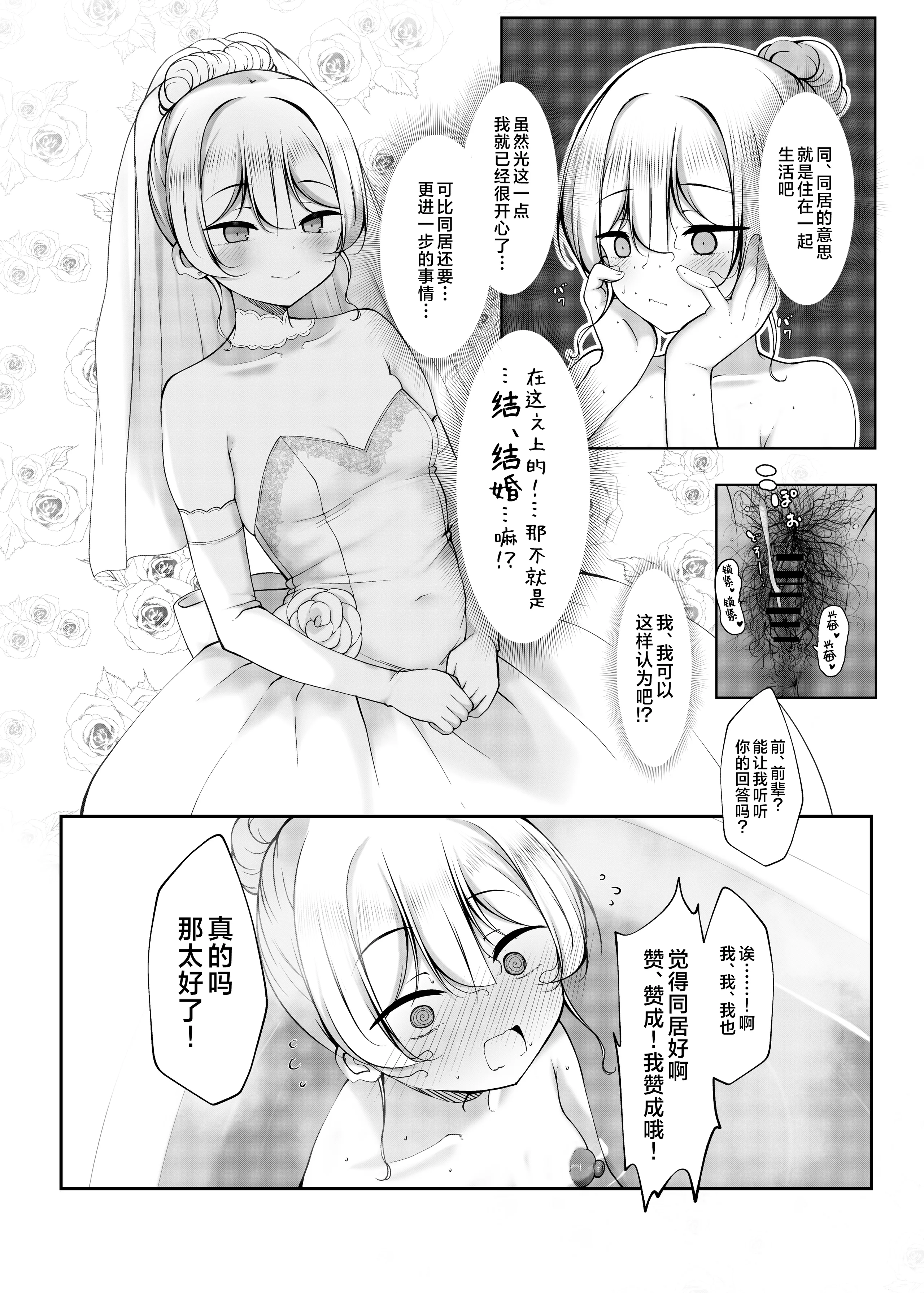 [没落貴族 (うぃんたぁ)] ケツ毛生えてる会社の先輩とお酒呑む話 ｜陪长着屁股毛的公司前辈一起喝酒的故事 16