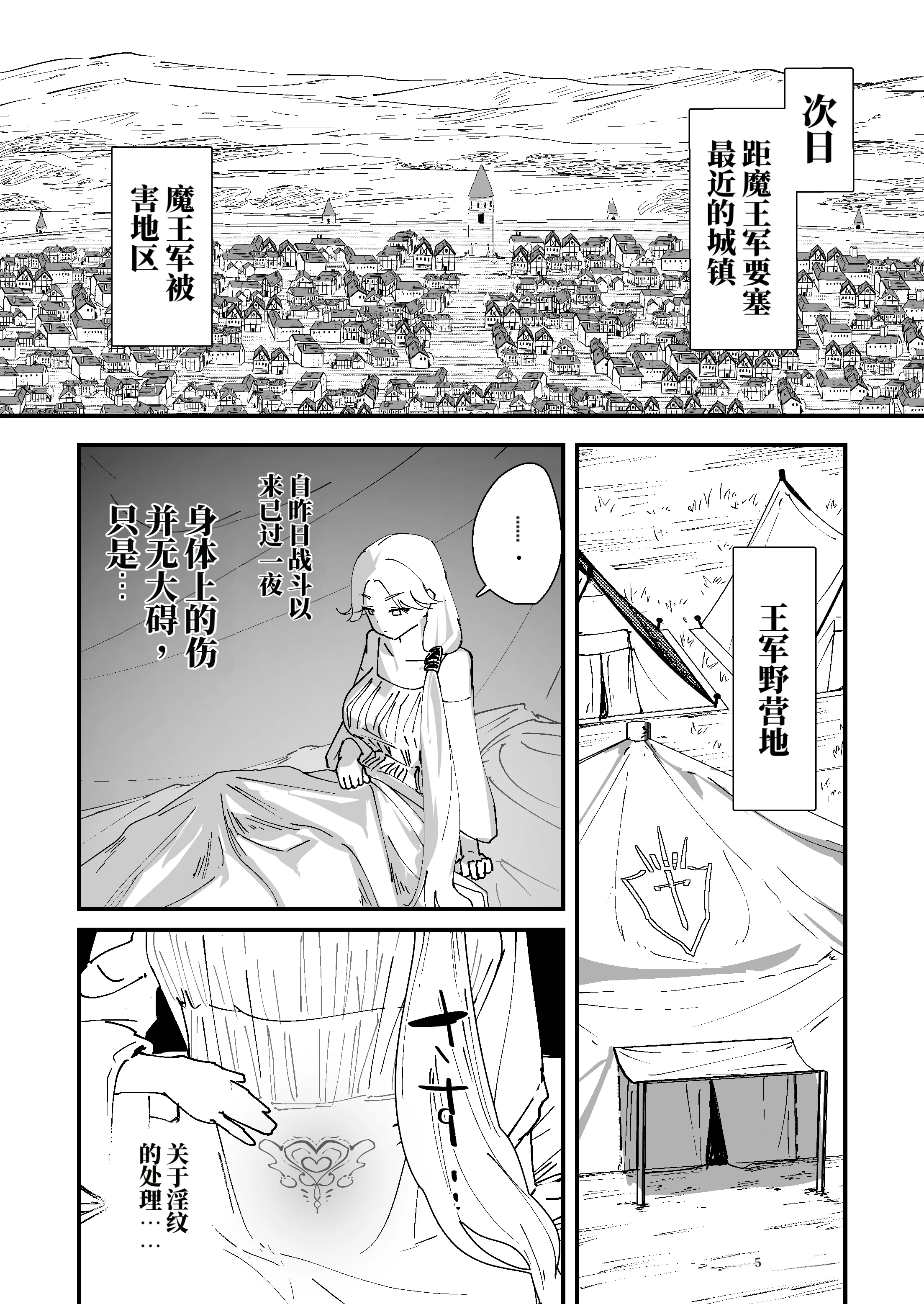 [なだゆい] 私のアナルは弱くないっ！！｜ 我的肛门才不弱呢！！ ～女骑士大人向肛门果冻屈服之前……～  20
