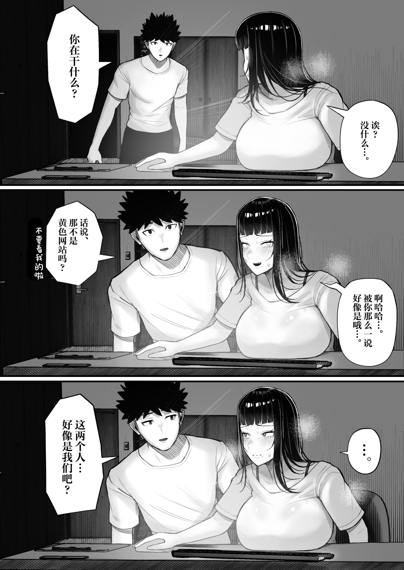 [くるくる] バカ彼女がハメ撮りハマってバカセックスを投稿する話 7