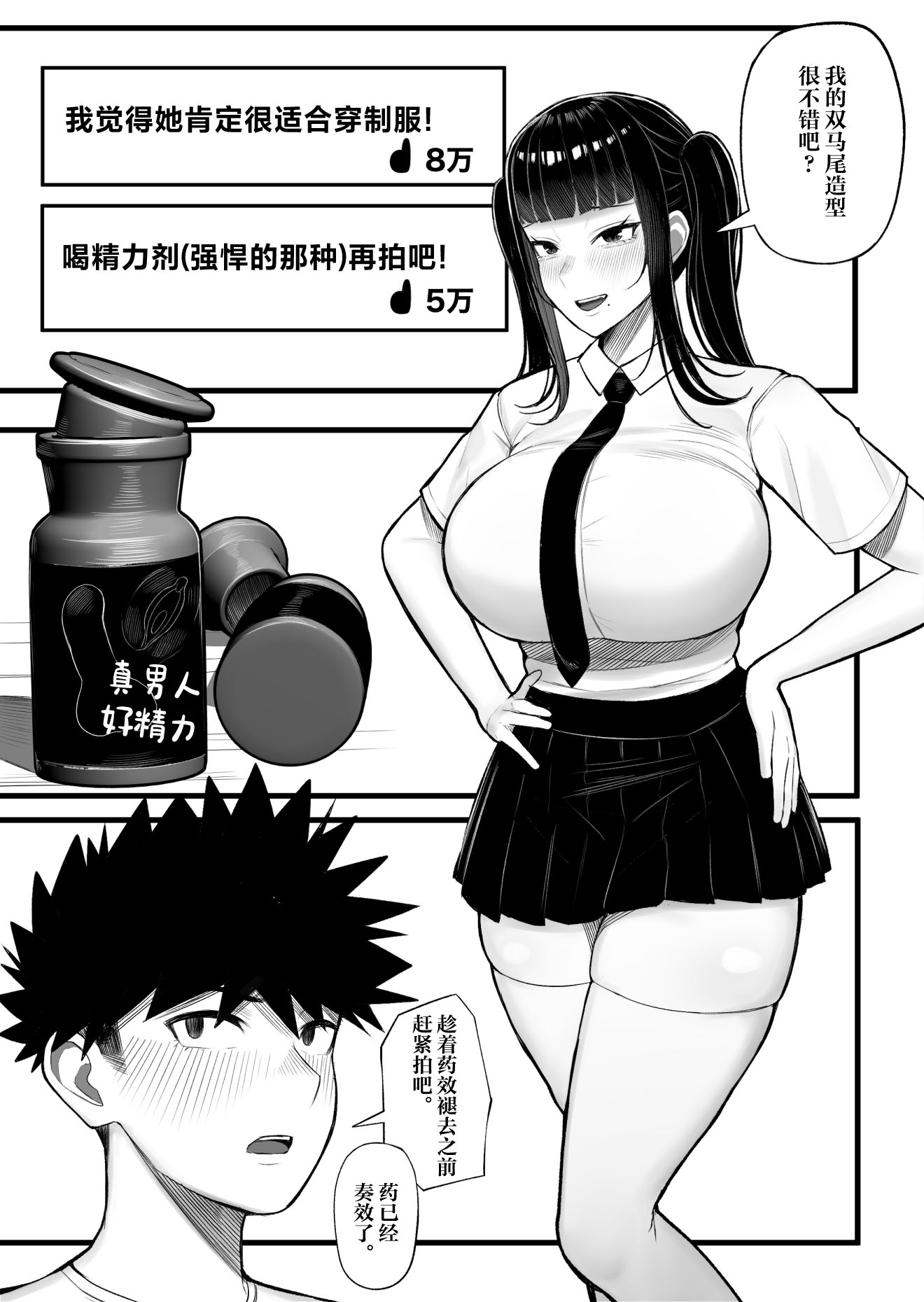 [くるくる] バカ彼女がハメ撮りハマってバカセックスを投稿する話 20