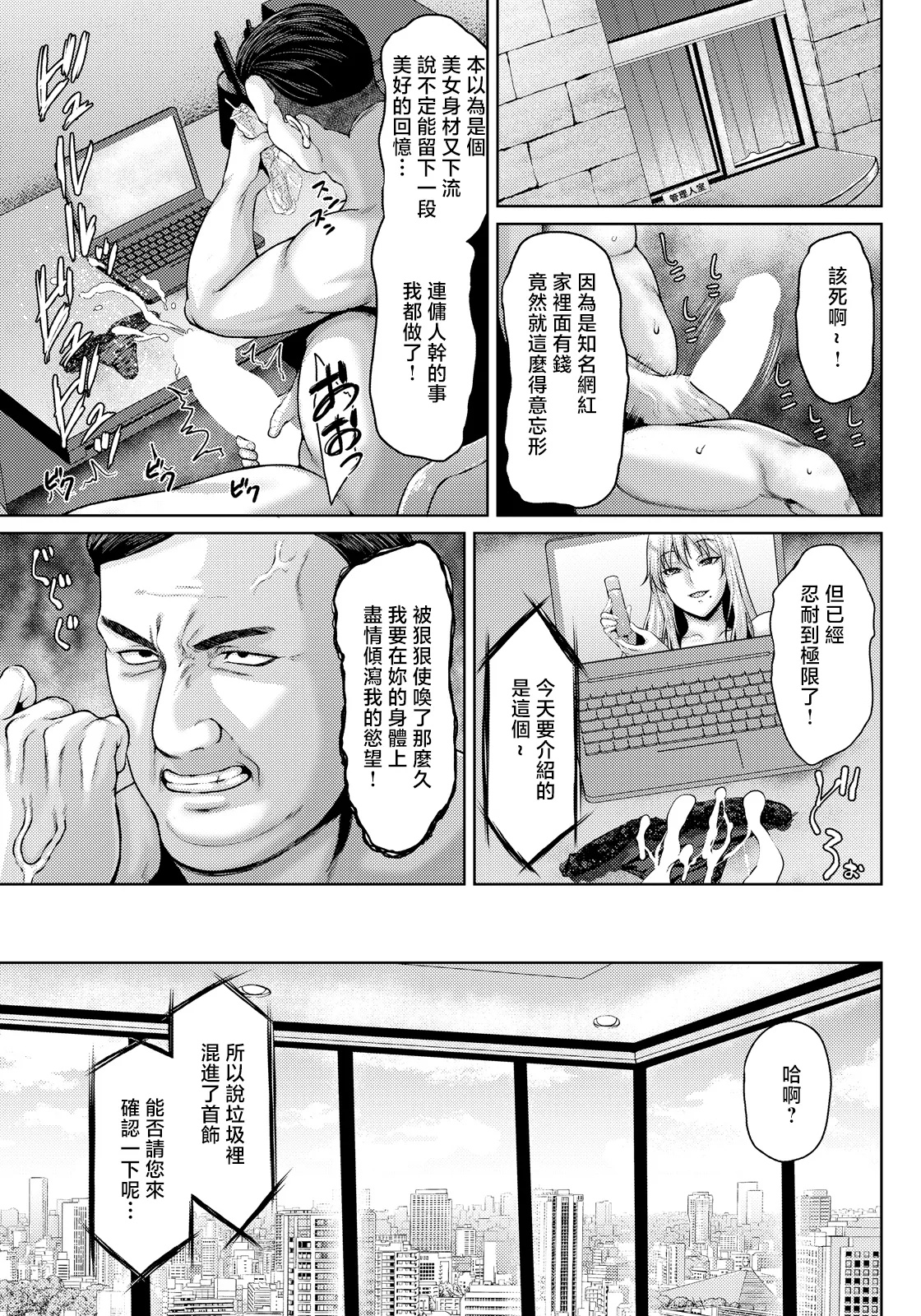 [オジィ] 傲慢な雌をわからせる方法 (ANGEL倶楽部 2026年7月号) [中国翻訳] [DL版] 3
