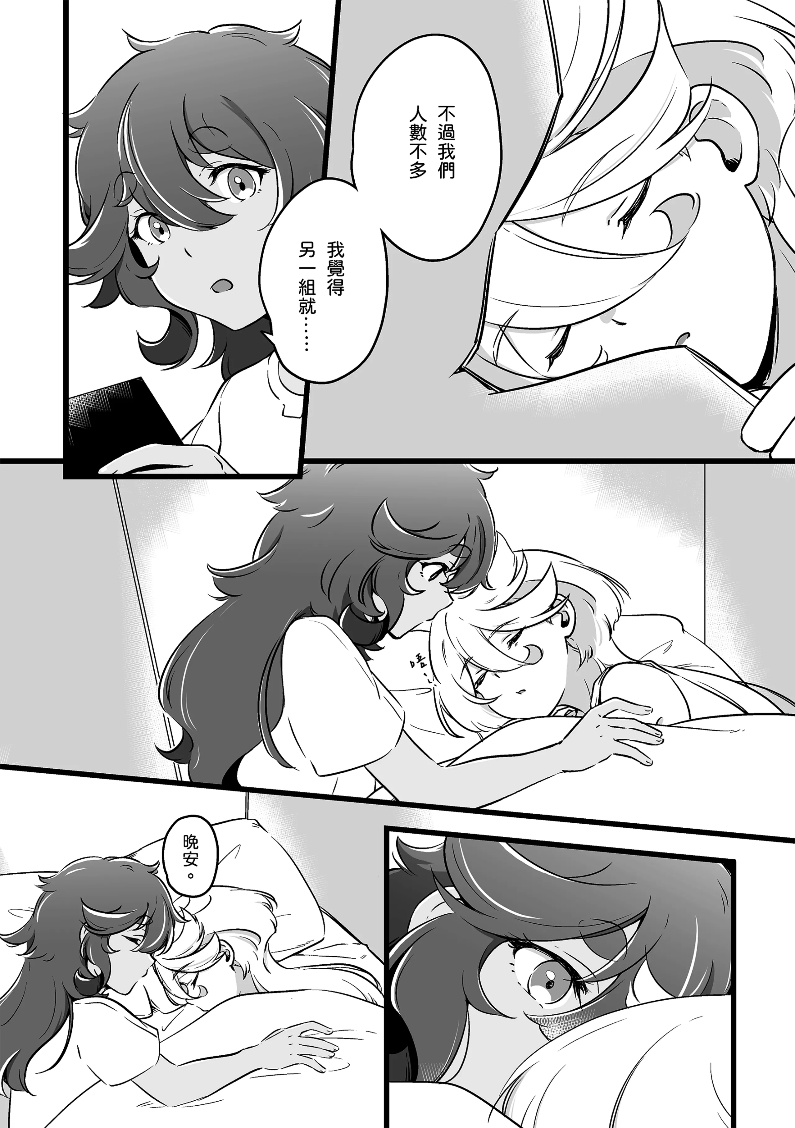[西宿舍洗衣間 (Tonton)] 至少這部分是誠實的。(機動戦士ガンダム 水星の魔女) [中国語] [DL版] 11