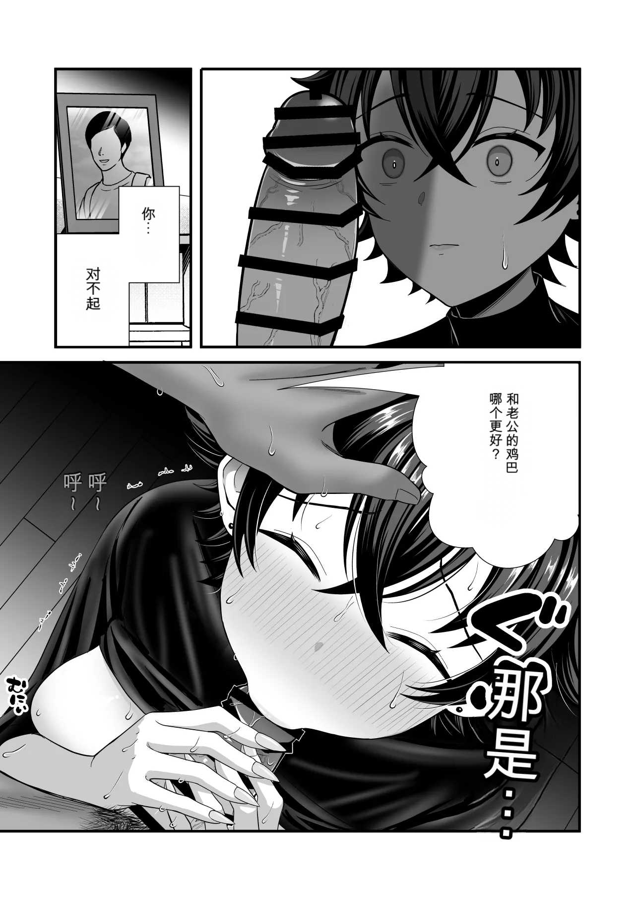 [快楽アムネジア (キヌオ)] 12年間ちんぽ断ちしてたシンママが息子の同級生に寝取られ種付けおほアクメでメスの悦びに堕ちた日 10