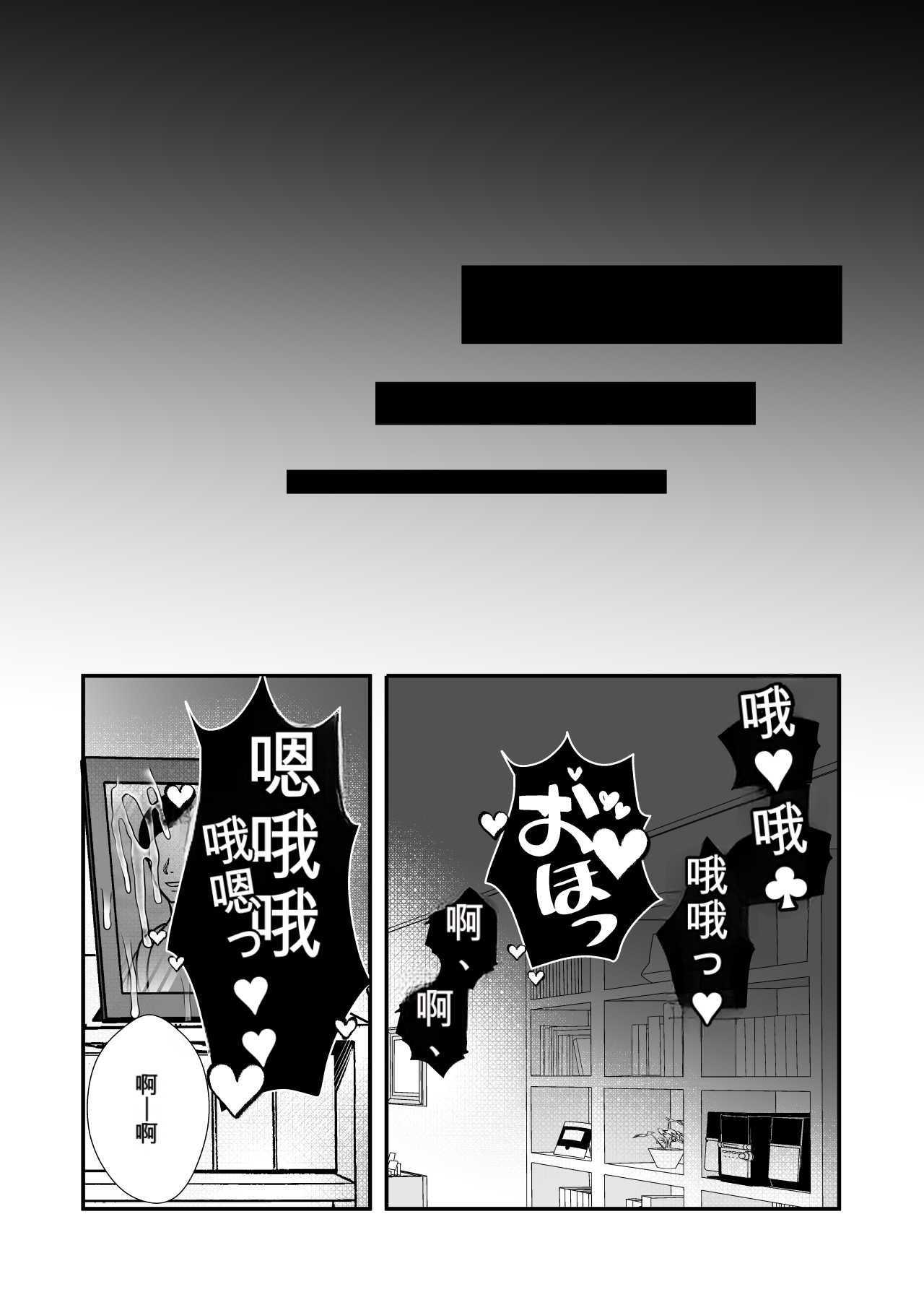 [快楽アムネジア (キヌオ)] 12年間ちんぽ断ちしてたシンママが息子の同級生に寝取られ種付けおほアクメでメスの悦びに堕ちた日 42