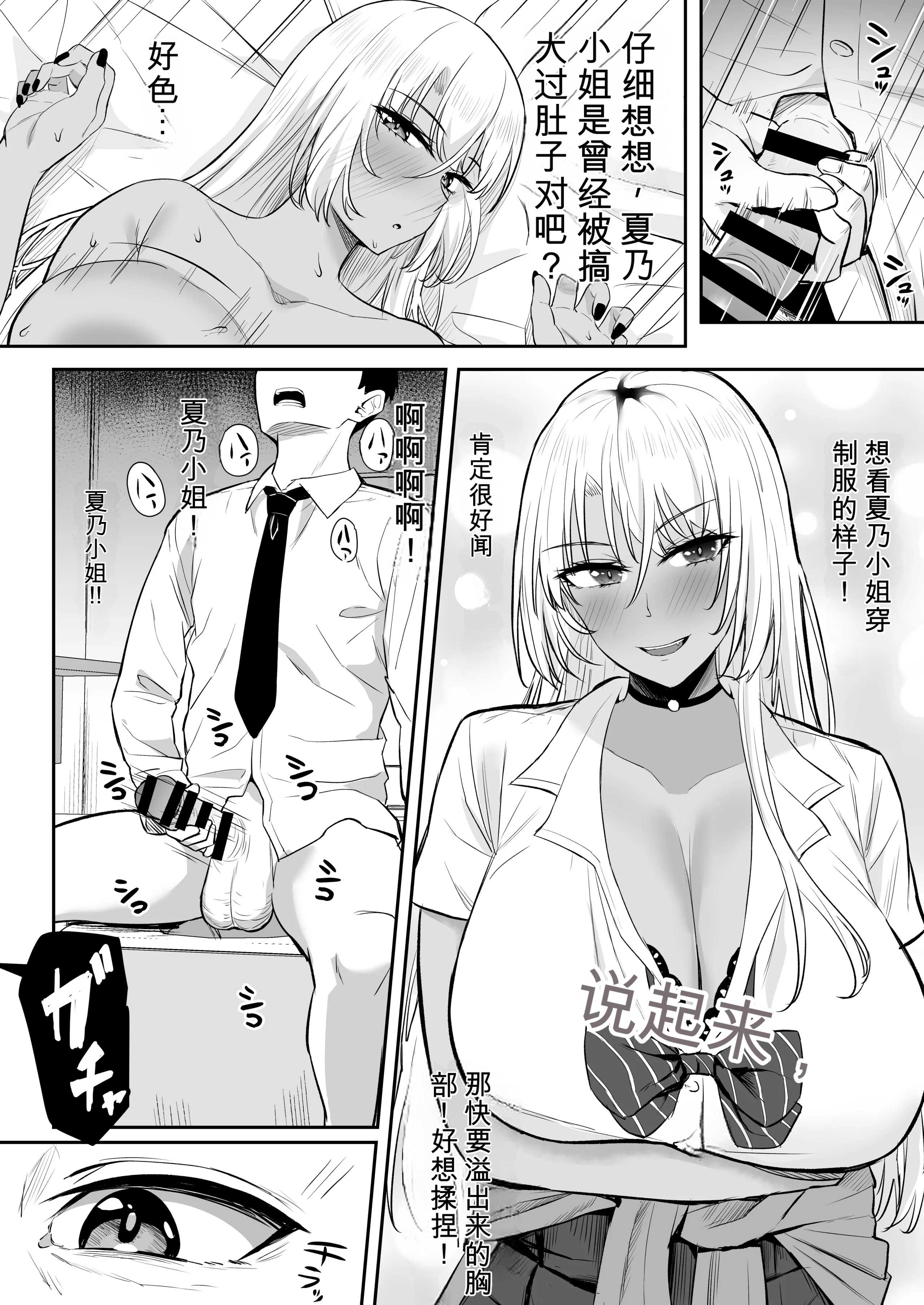 [激辛ナポリタン党 (ナポリタン)] 性欲強すぎギャルかのまま 10
