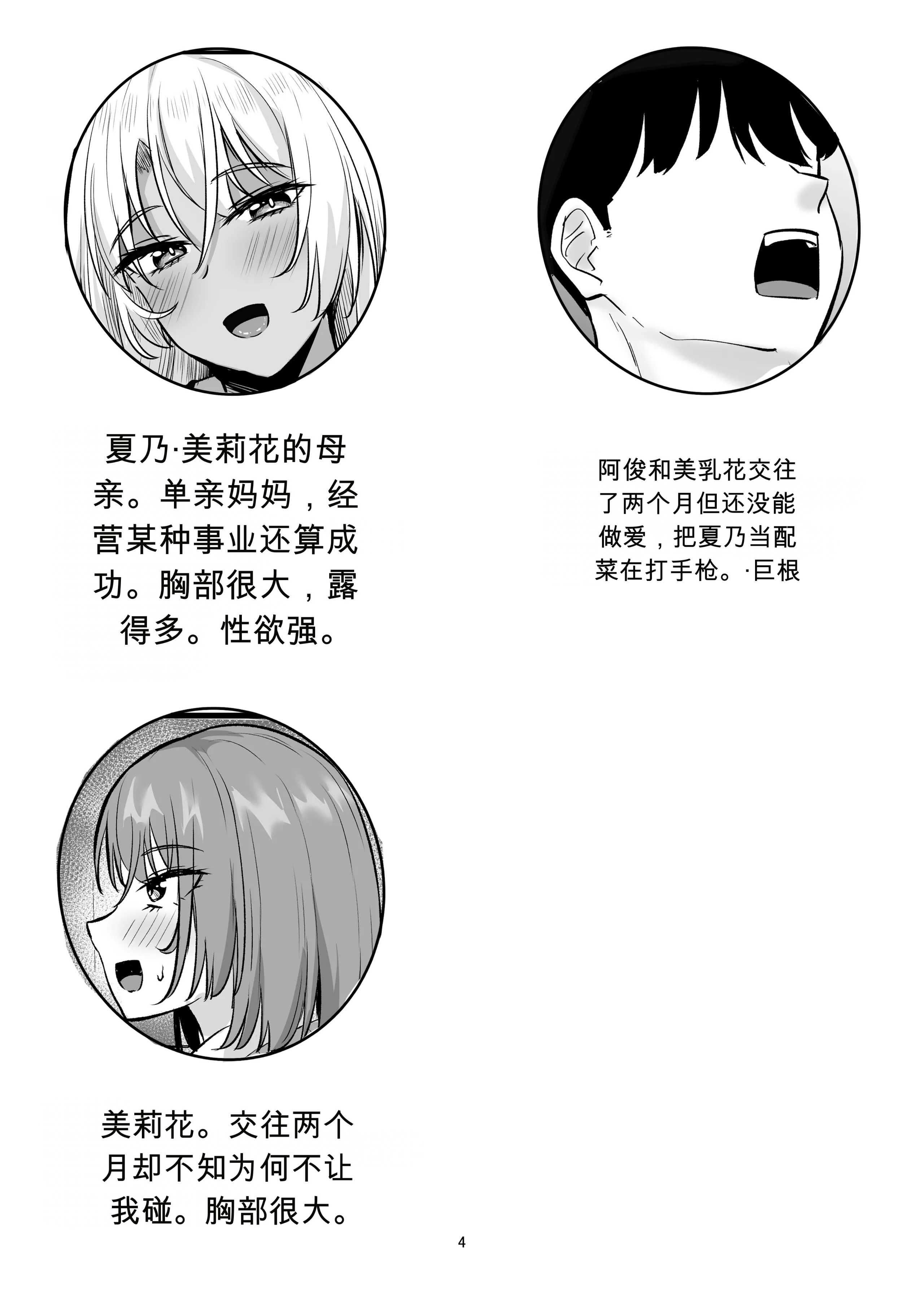 [激辛ナポリタン党 (ナポリタン)] 性欲強すぎギャルかのまま 3