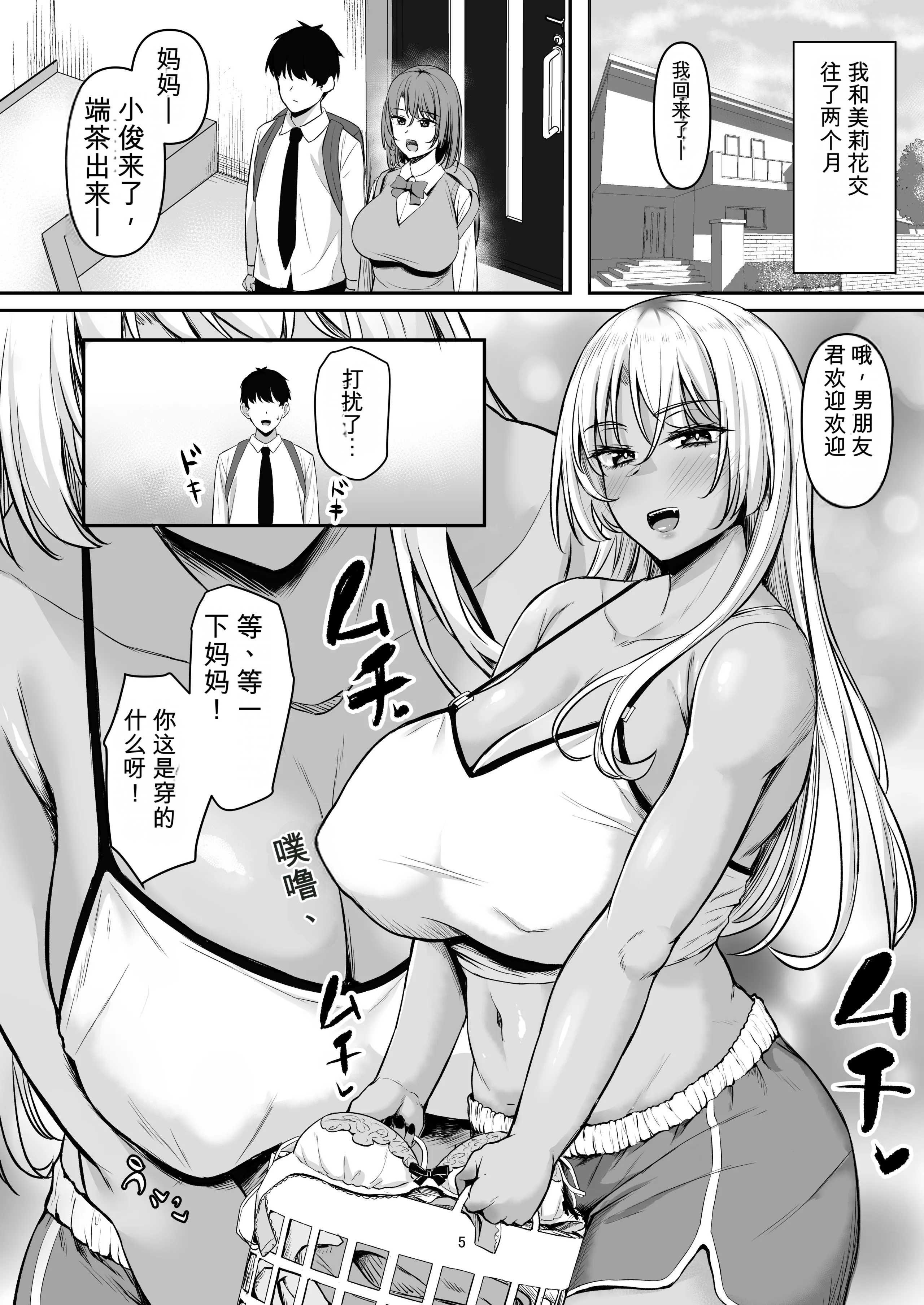 [激辛ナポリタン党 (ナポリタン)] 性欲強すぎギャルかのまま 4