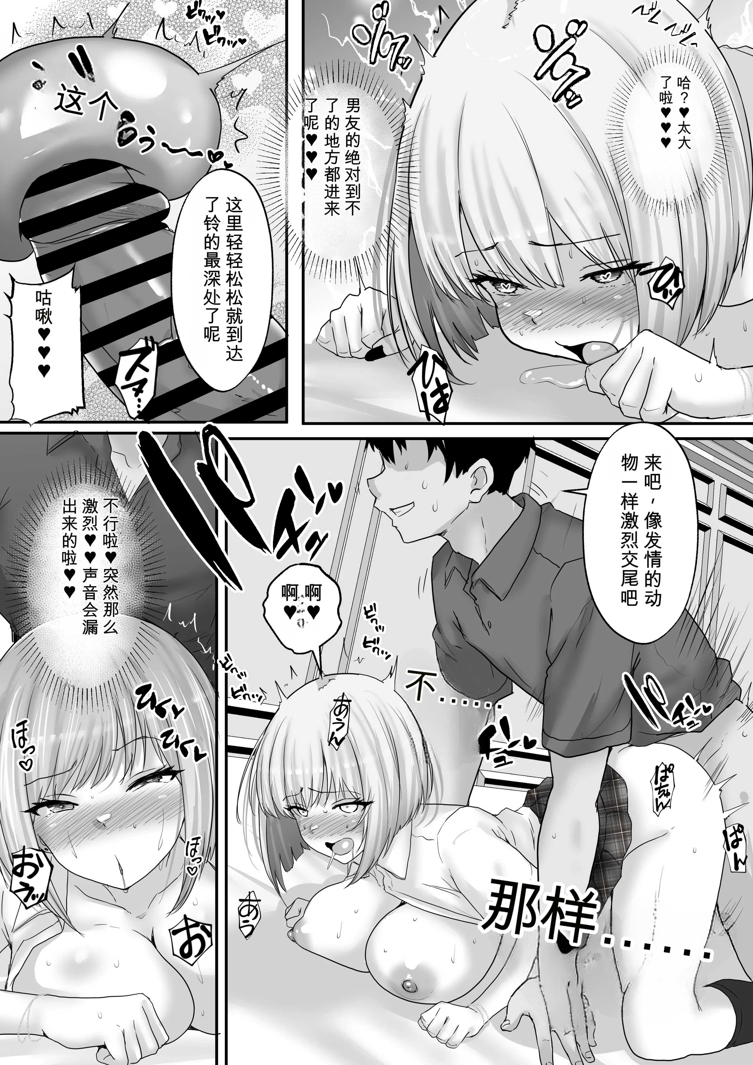 [白桃亭 (rikazu)] マッチング女子校生のエッチな性育記4 嫉妬ギャルの鈴、仕返しセックスのはずが…まさかの寝取られ堕ち [DL版] 13