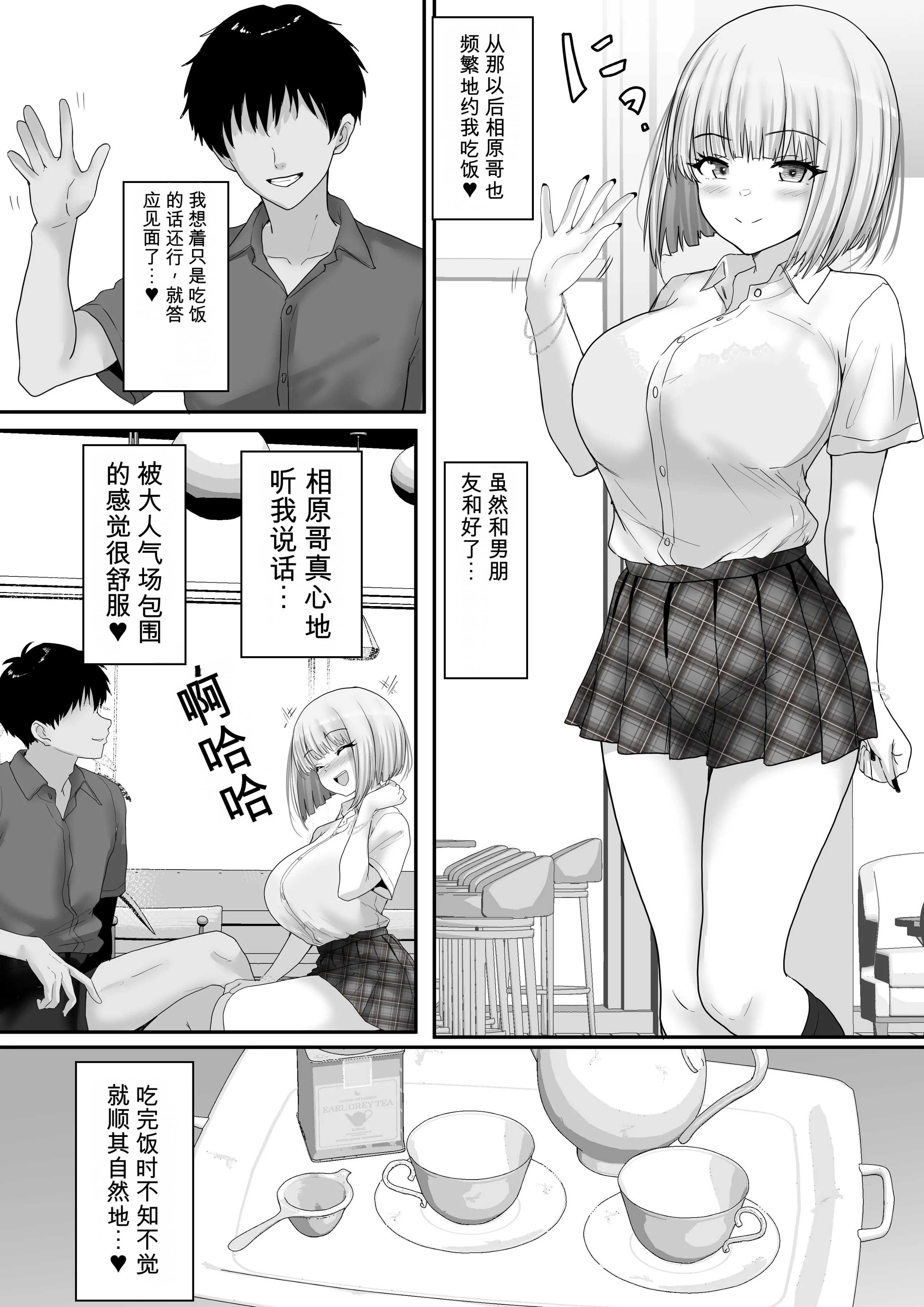 [白桃亭 (rikazu)] マッチング女子校生のエッチな性育記4 嫉妬ギャルの鈴、仕返しセックスのはずが…まさかの寝取られ堕ち [DL版] 18