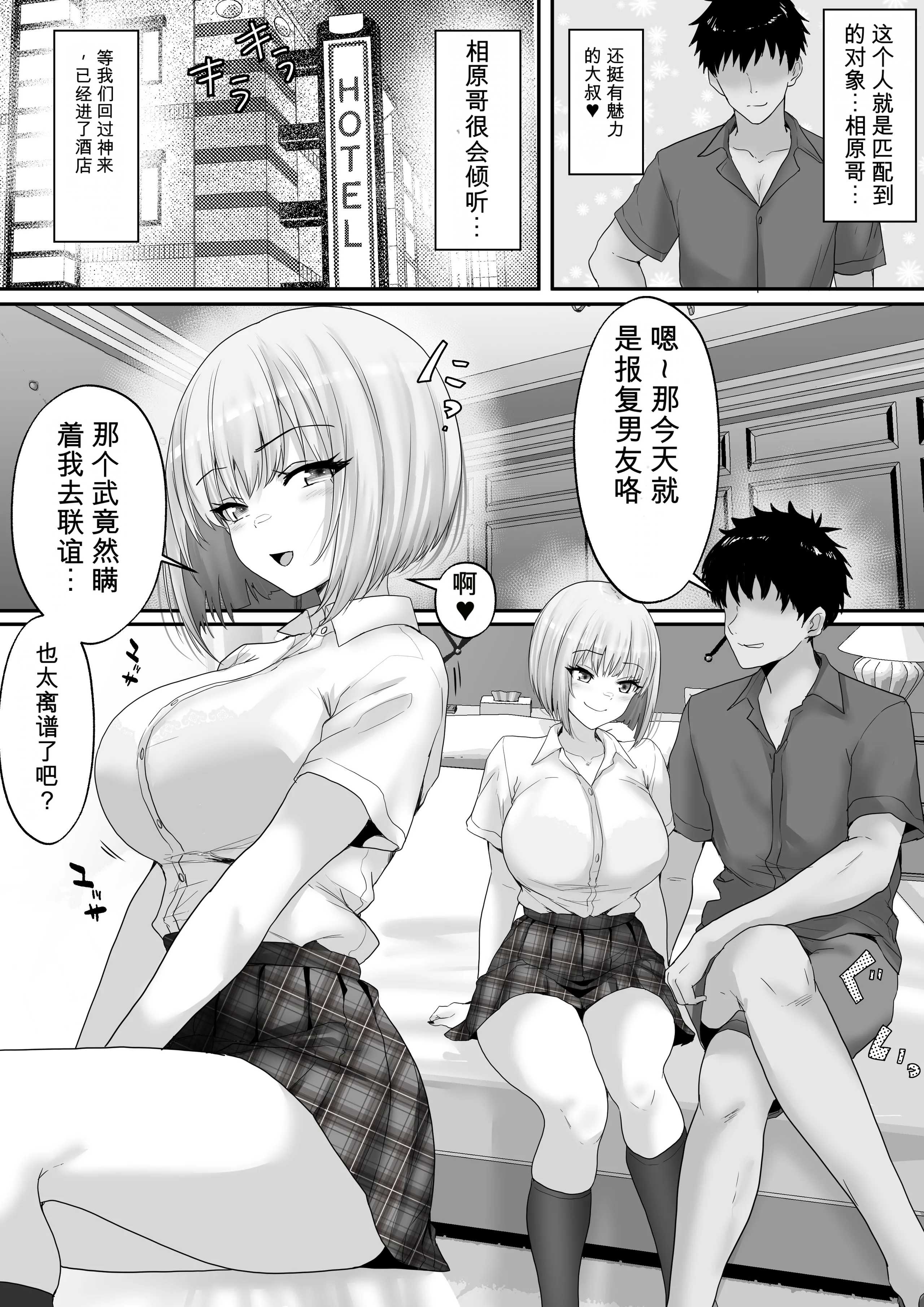[白桃亭 (rikazu)] マッチング女子校生のエッチな性育記4 嫉妬ギャルの鈴、仕返しセックスのはずが…まさかの寝取られ堕ち [DL版] 4