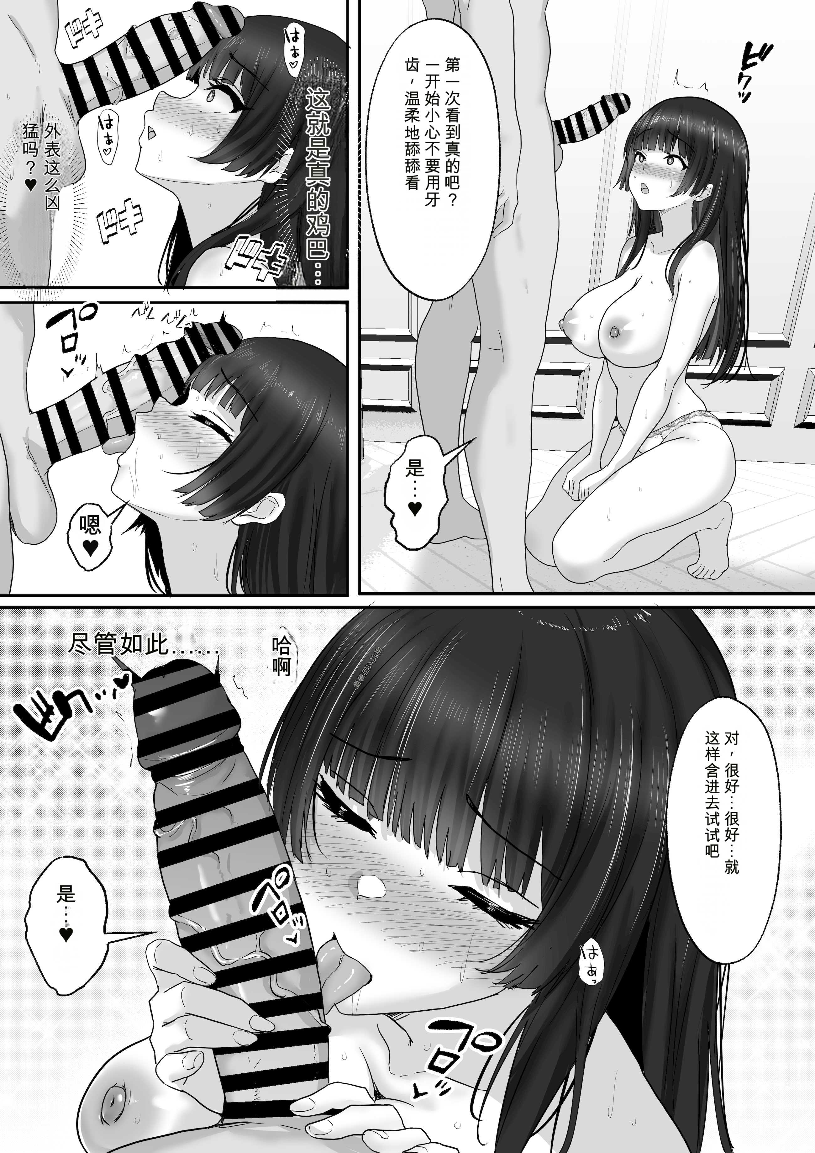 [白桃亭 (rikazu)] マッチング女子校生のエッチな性育記3 オナニー中毒の処女生徒会長リオナ、セックスの快楽に支配され、大人の女へと性長するまで〜【机翻】 11