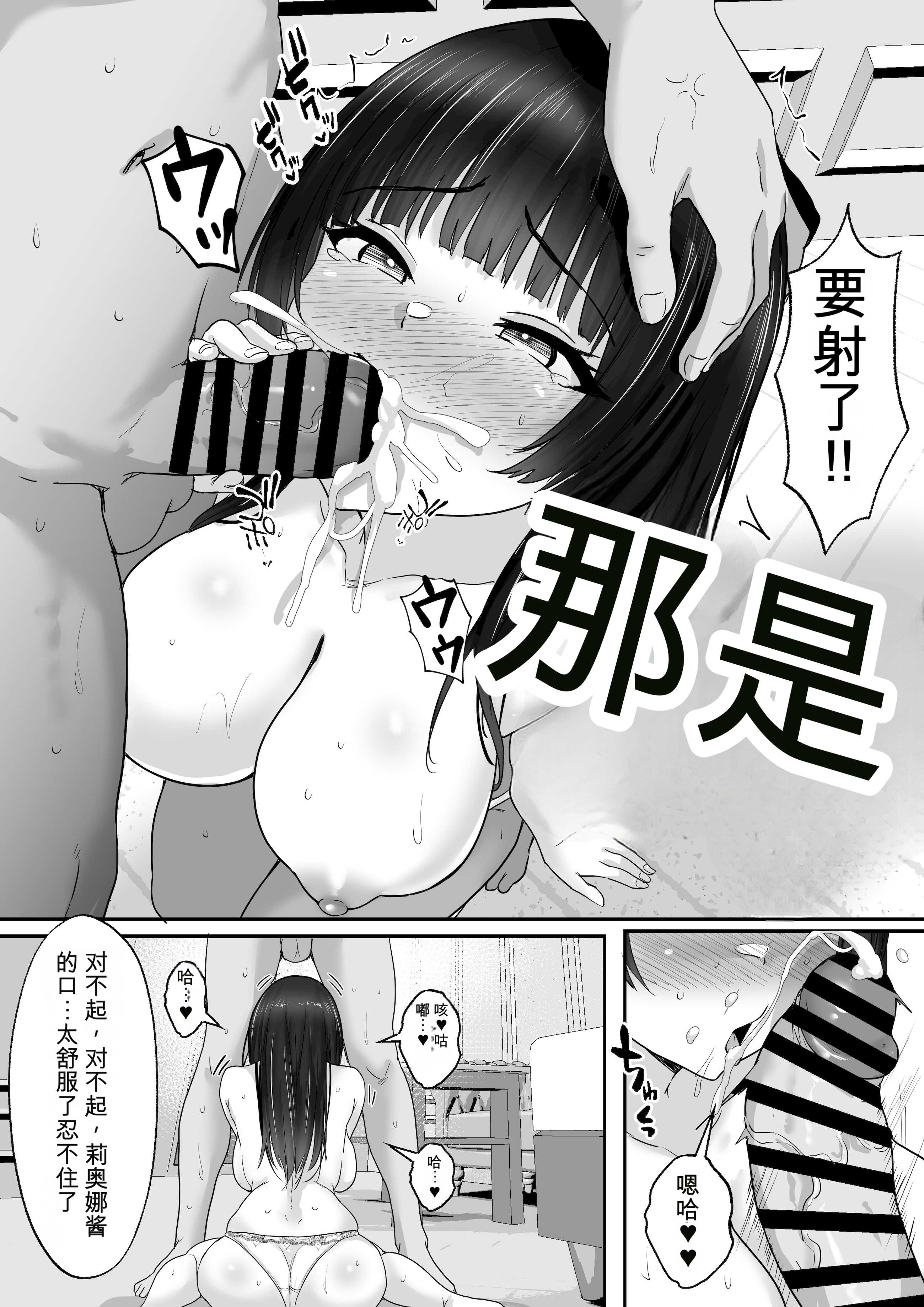 [白桃亭 (rikazu)] マッチング女子校生のエッチな性育記3 オナニー中毒の処女生徒会長リオナ、セックスの快楽に支配され、大人の女へと性長するまで〜【机翻】 13