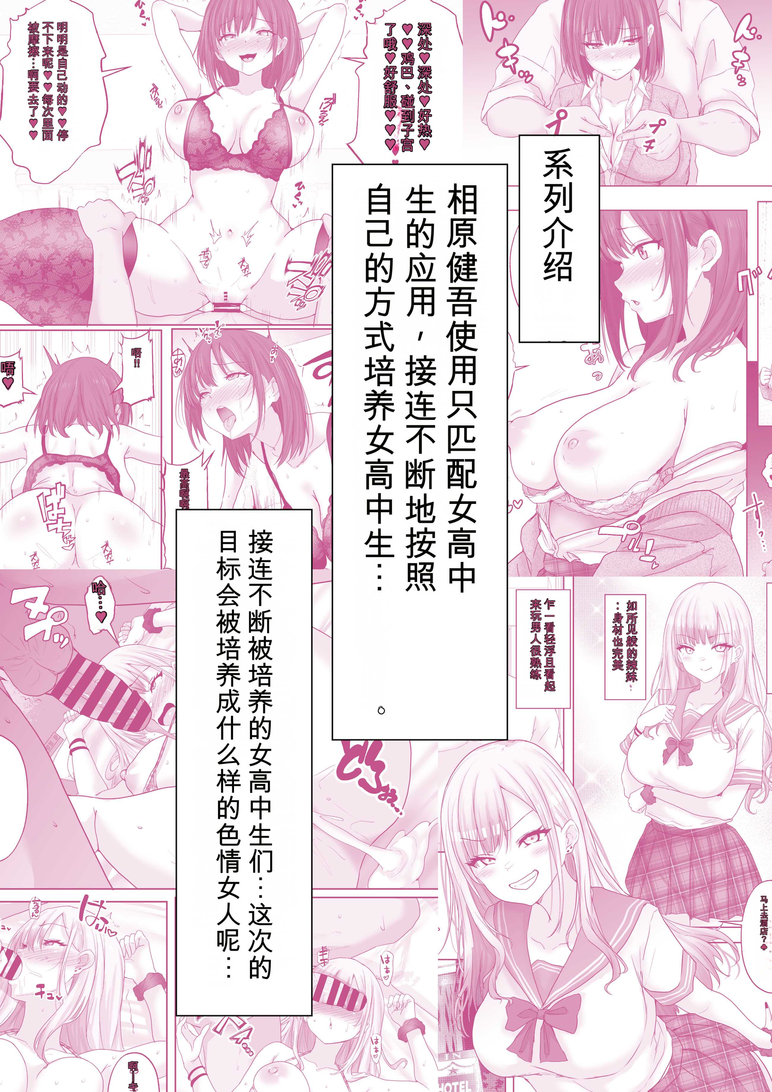 [白桃亭 (rikazu)] マッチング女子校生のエッチな性育記3 オナニー中毒の処女生徒会長リオナ、セックスの快楽に支配され、大人の女へと性長するまで〜【机翻】 3