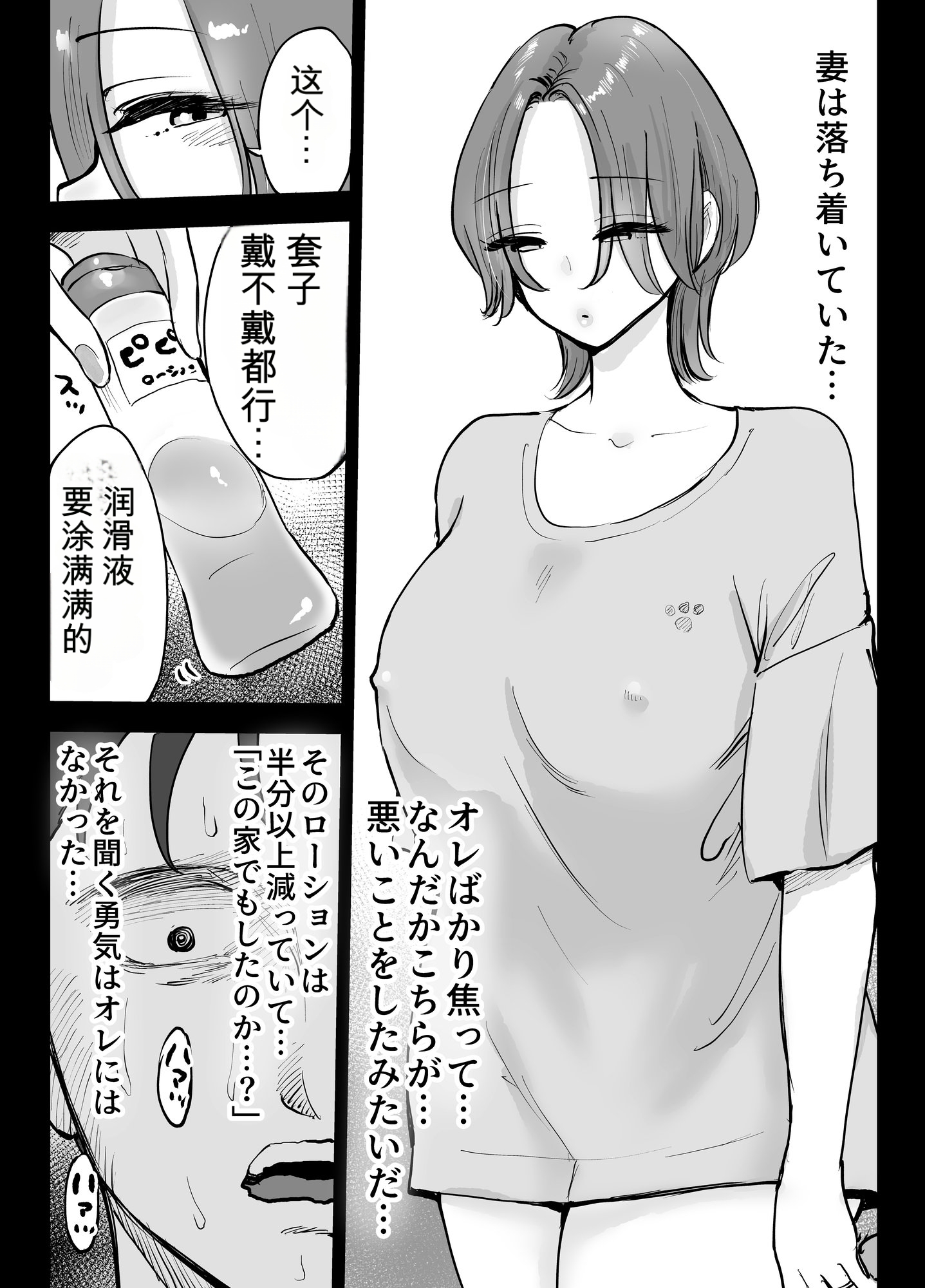 [テクニシャン] アナルセックスが生んだある夫婦の再構築物語【机翻】 10