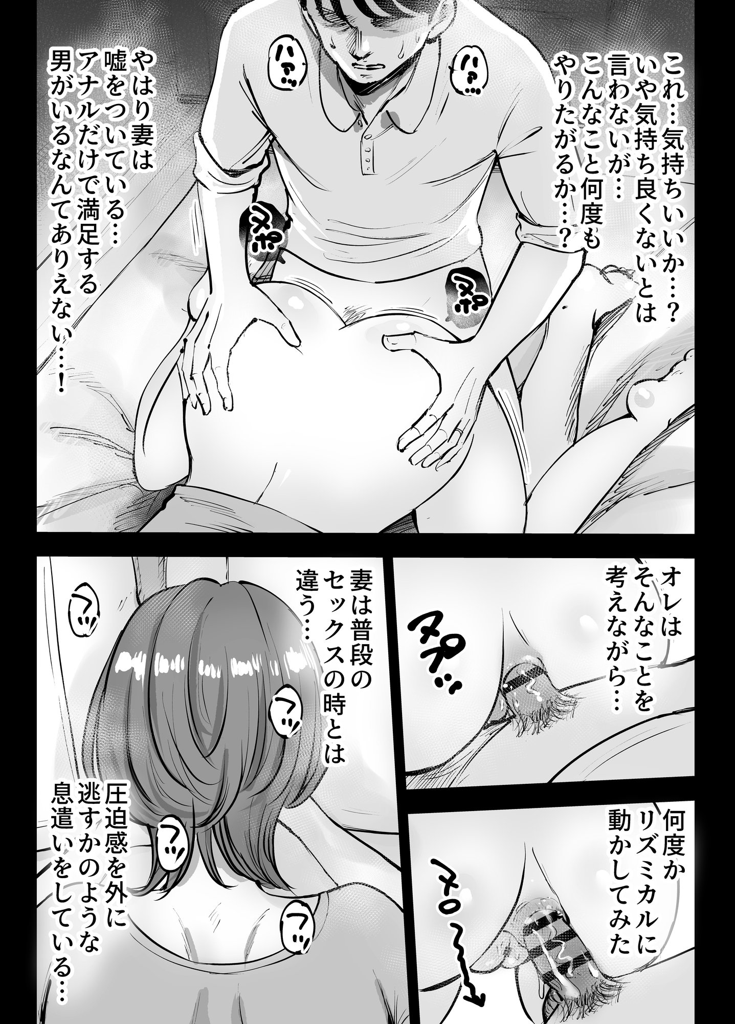 [テクニシャン] アナルセックスが生んだある夫婦の再構築物語【机翻】 17