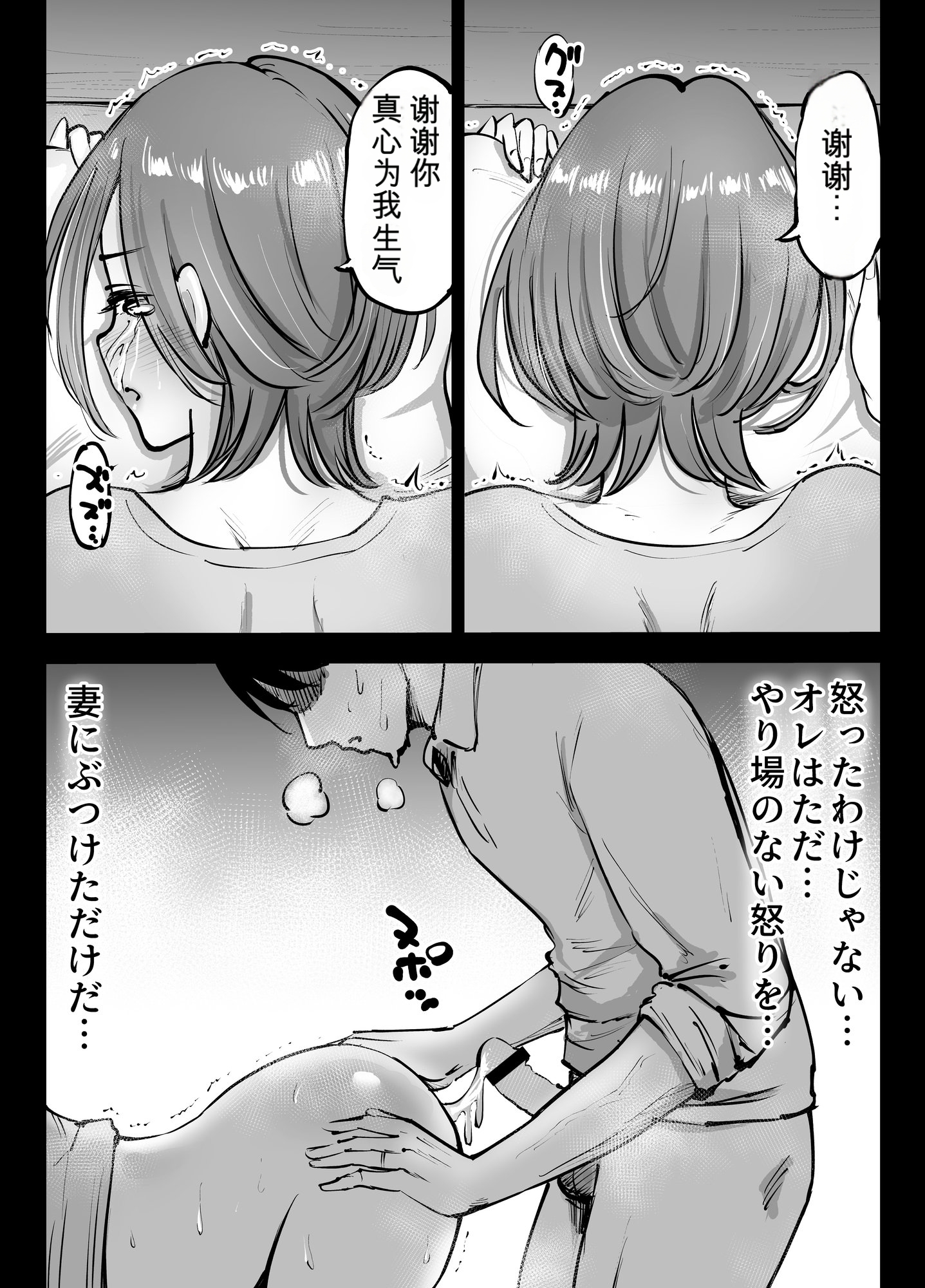 [テクニシャン] アナルセックスが生んだある夫婦の再構築物語【机翻】 26