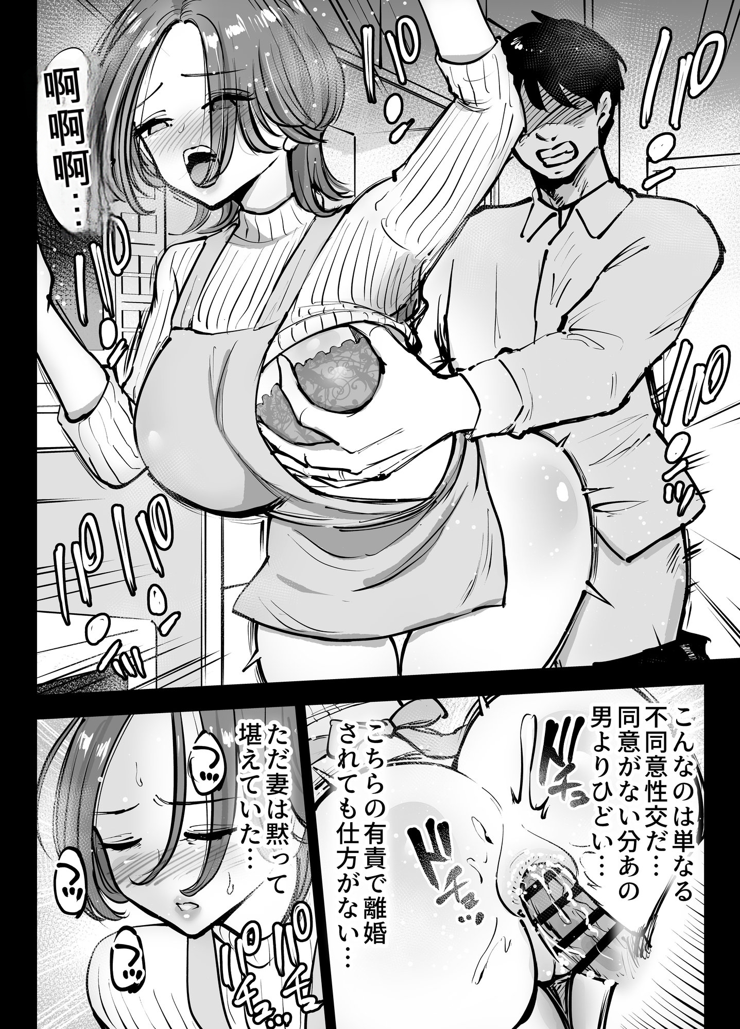 [テクニシャン] アナルセックスが生んだある夫婦の再構築物語【机翻】 29