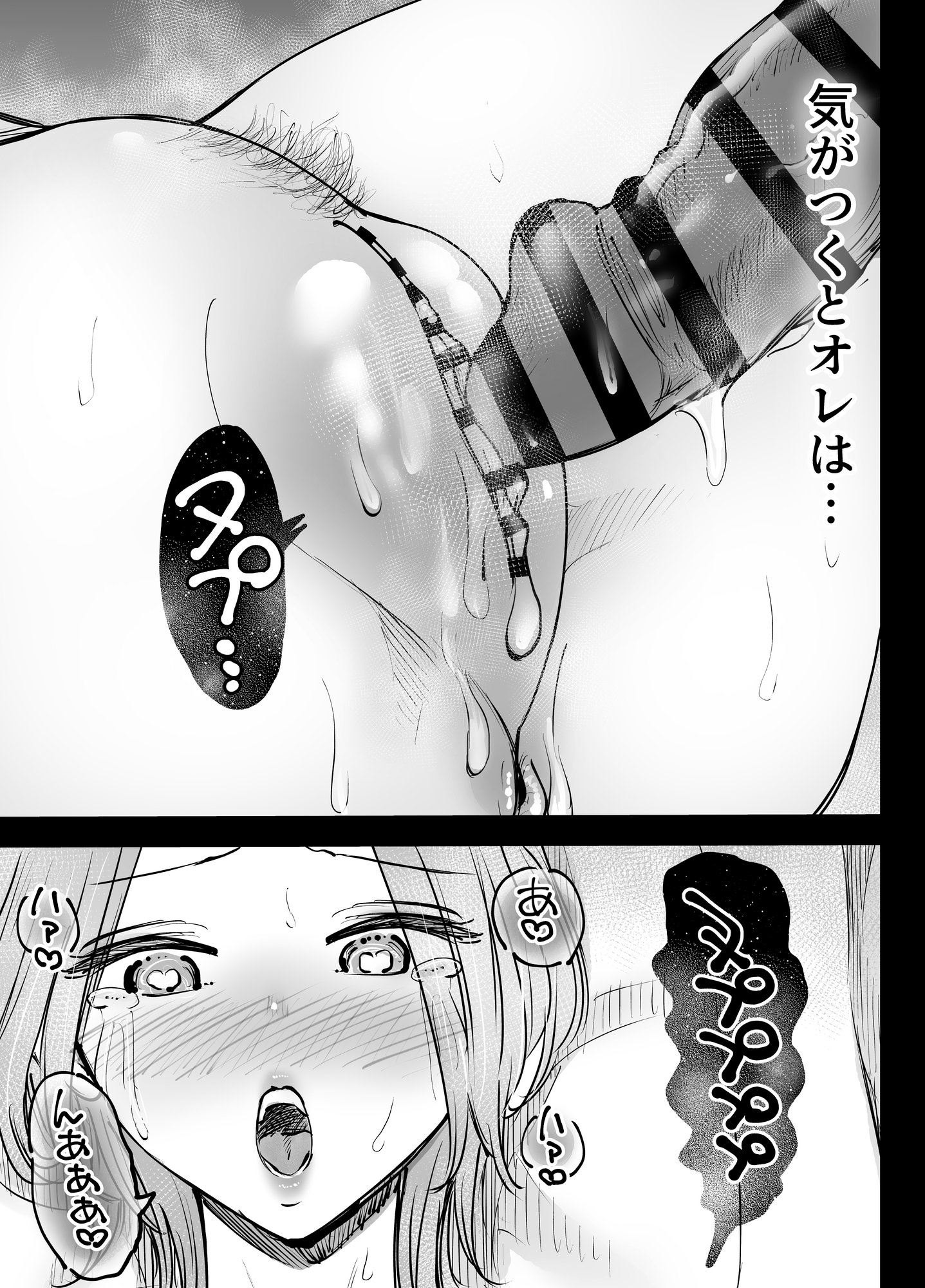 [テクニシャン] アナルセックスが生んだある夫婦の再構築物語【机翻】 44