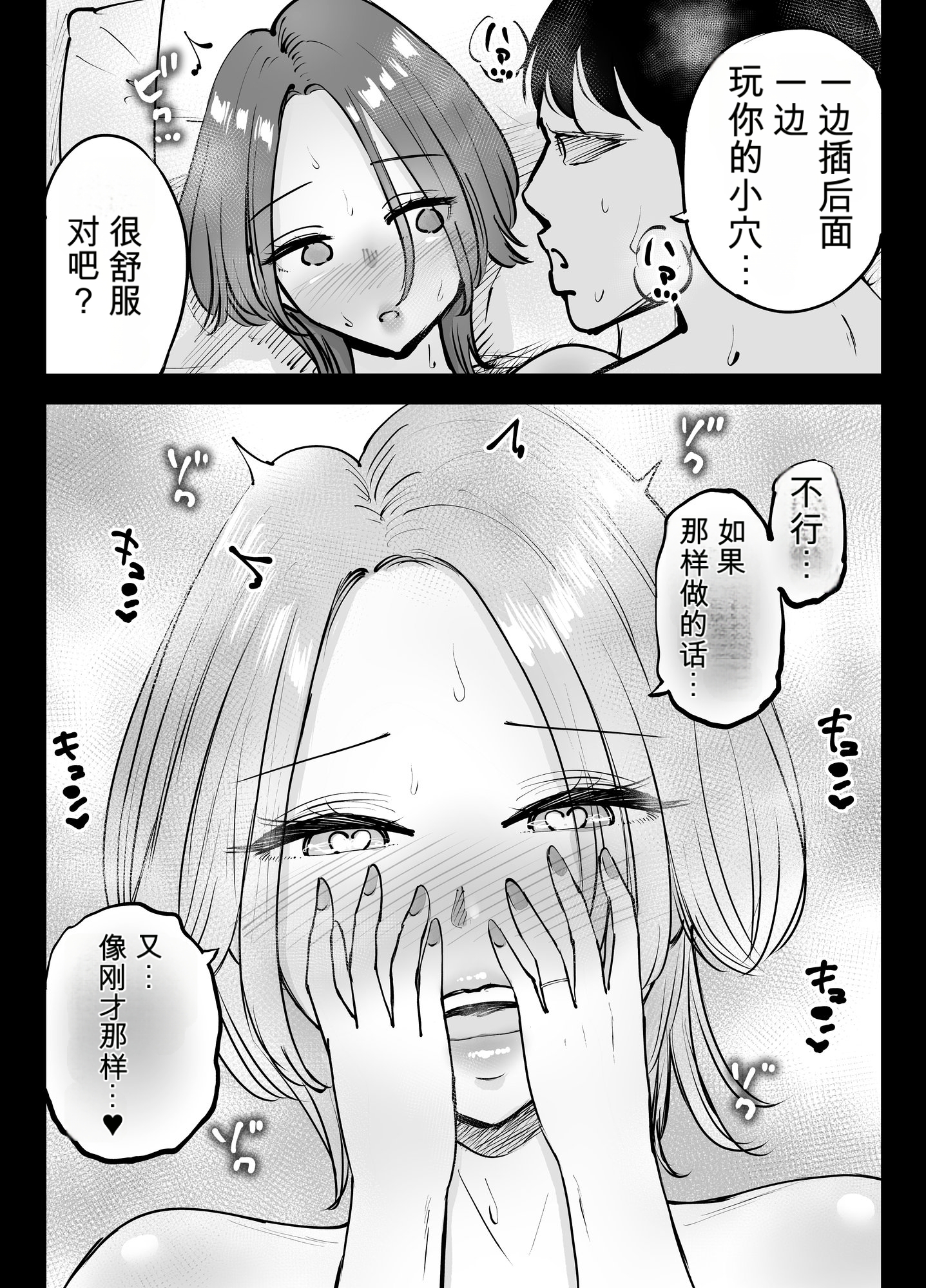 [テクニシャン] アナルセックスが生んだある夫婦の再構築物語【机翻】 48