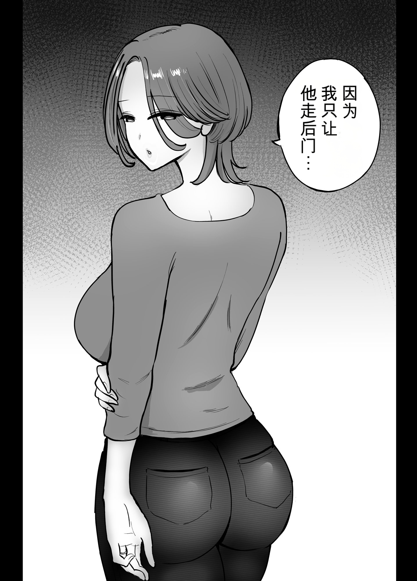 [テクニシャン] アナルセックスが生んだある夫婦の再構築物語【机翻】 5