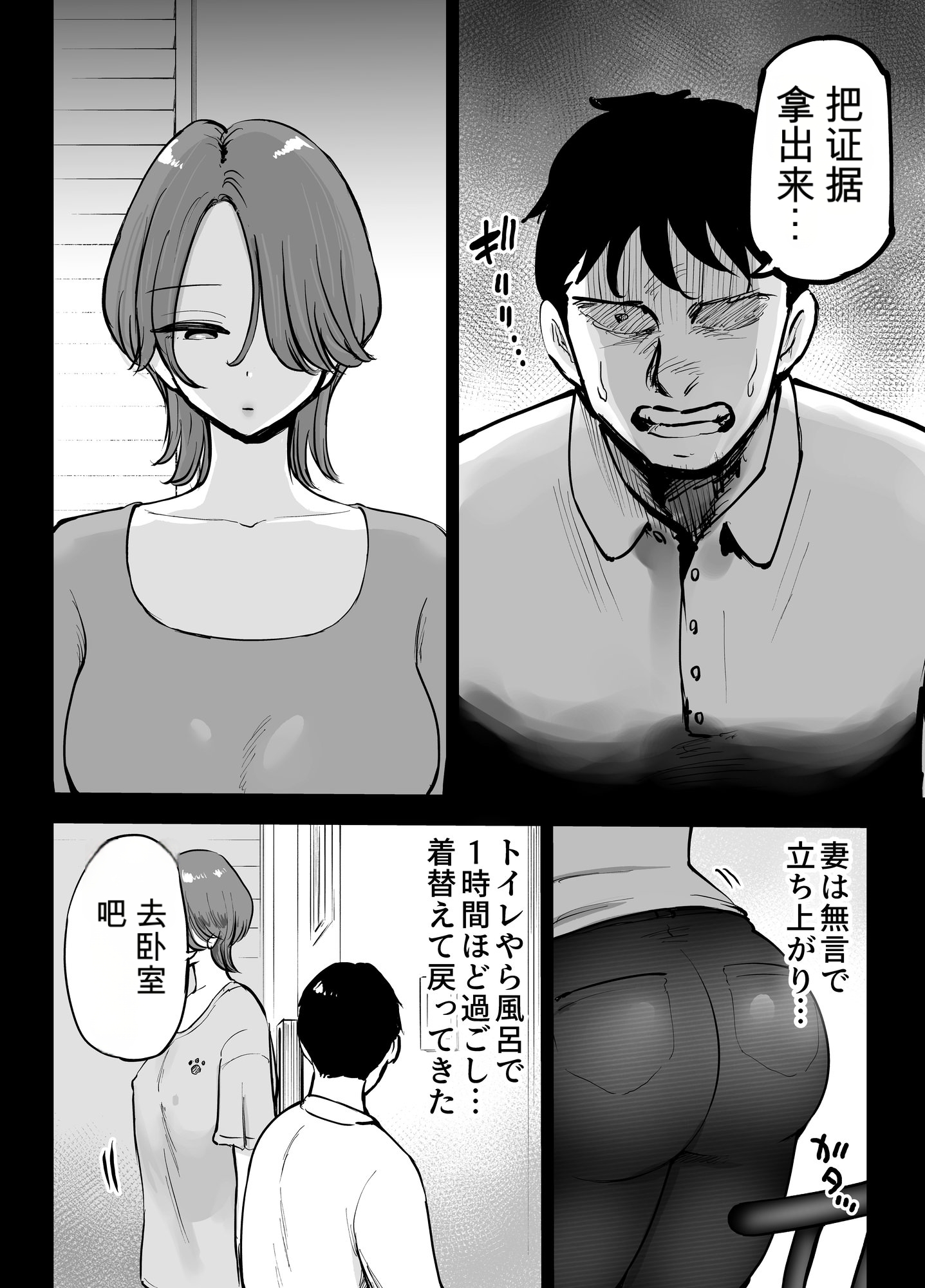 [テクニシャン] アナルセックスが生んだある夫婦の再構築物語【机翻】 9