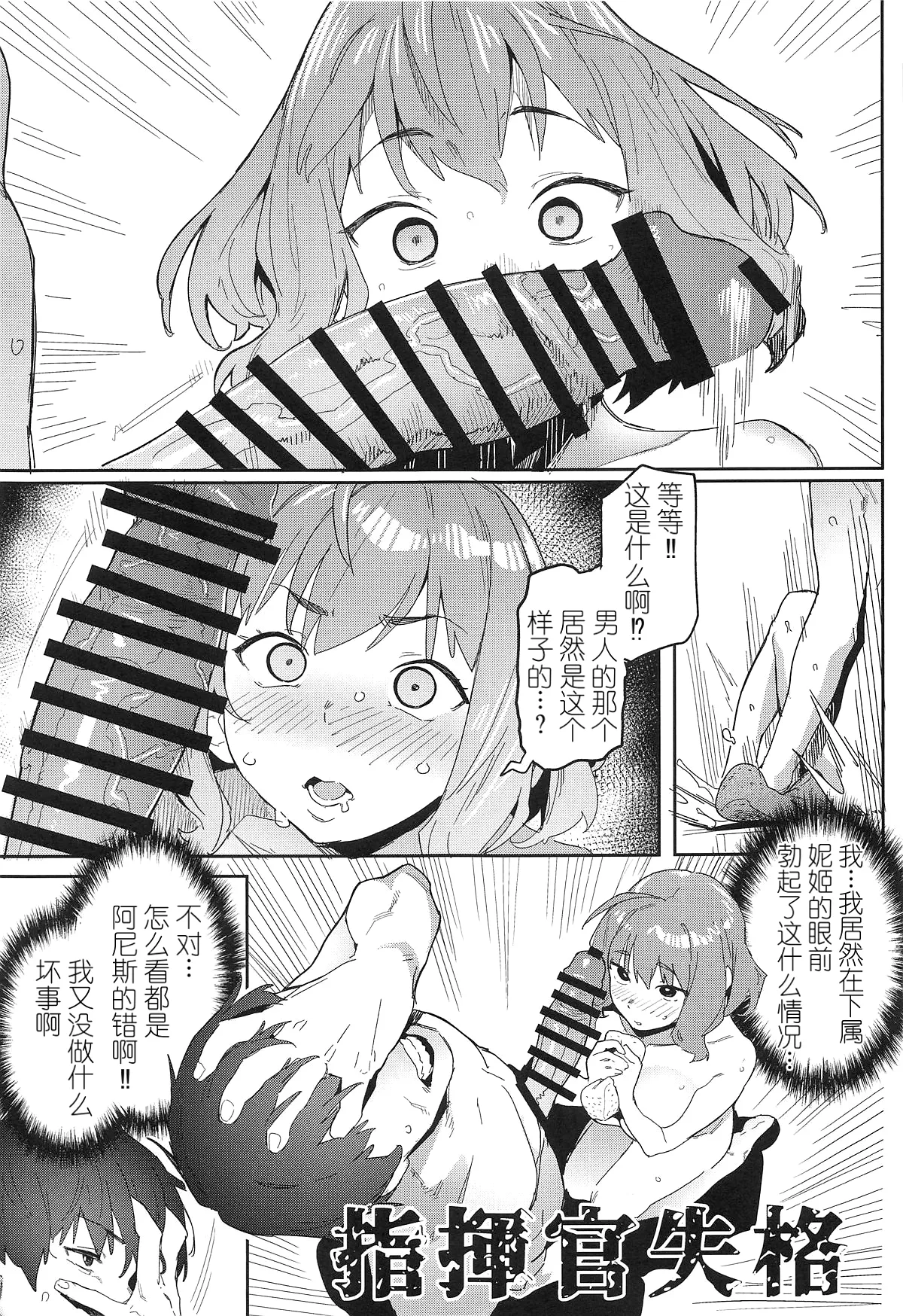 (C104) [セシウムP (赤セイリュウ)] アニスの専属シャワータイム (勝利の女神-NIKKE) [中国翻訳] 10