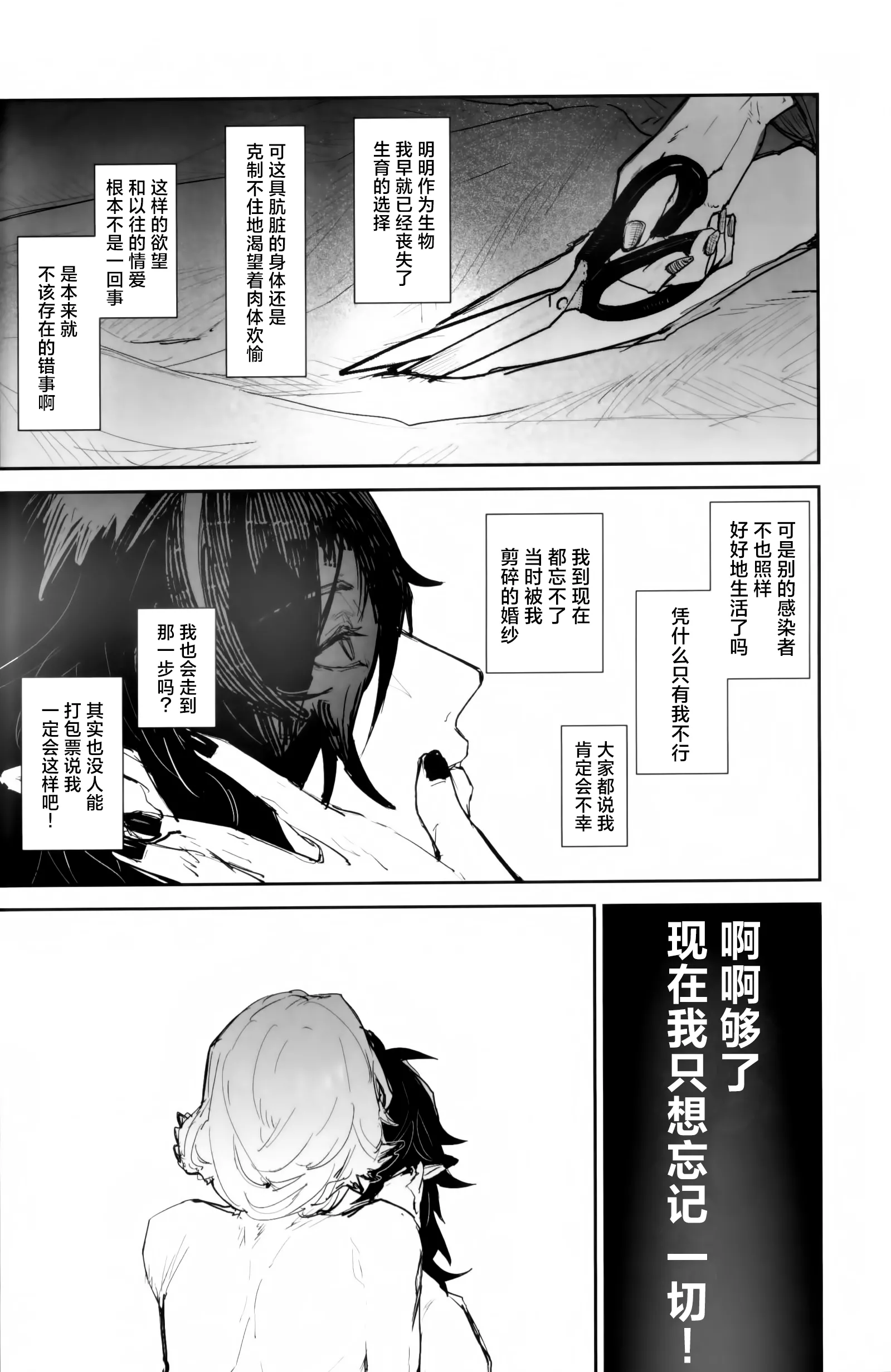 [トルネードバルサミコ酢(戦場のぺんつ)]夜は四本足(アークナイツ)  21