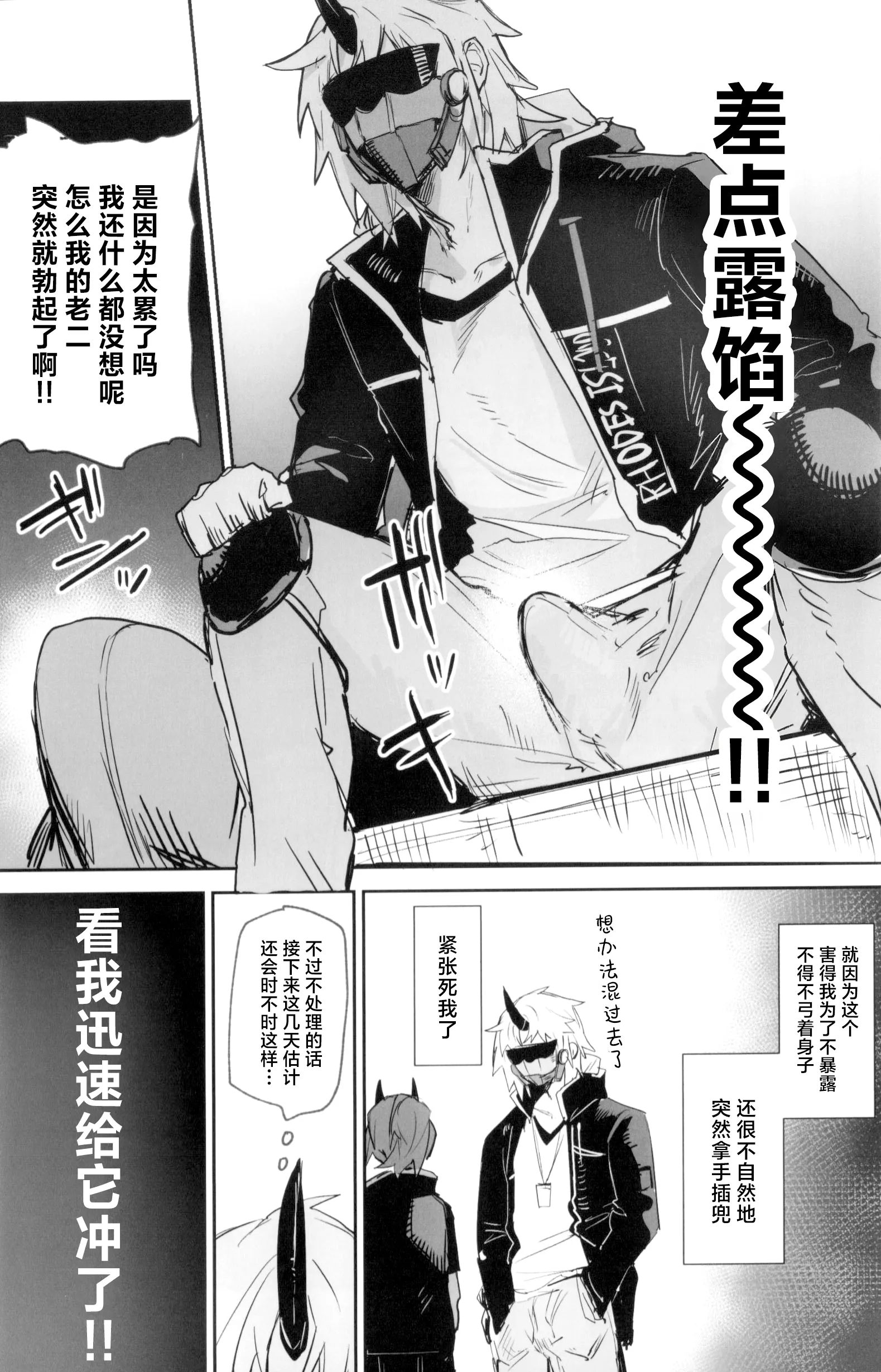 [トルネードバルサミコ酢(戦場のぺんつ)]夜は四本足(アークナイツ)  27