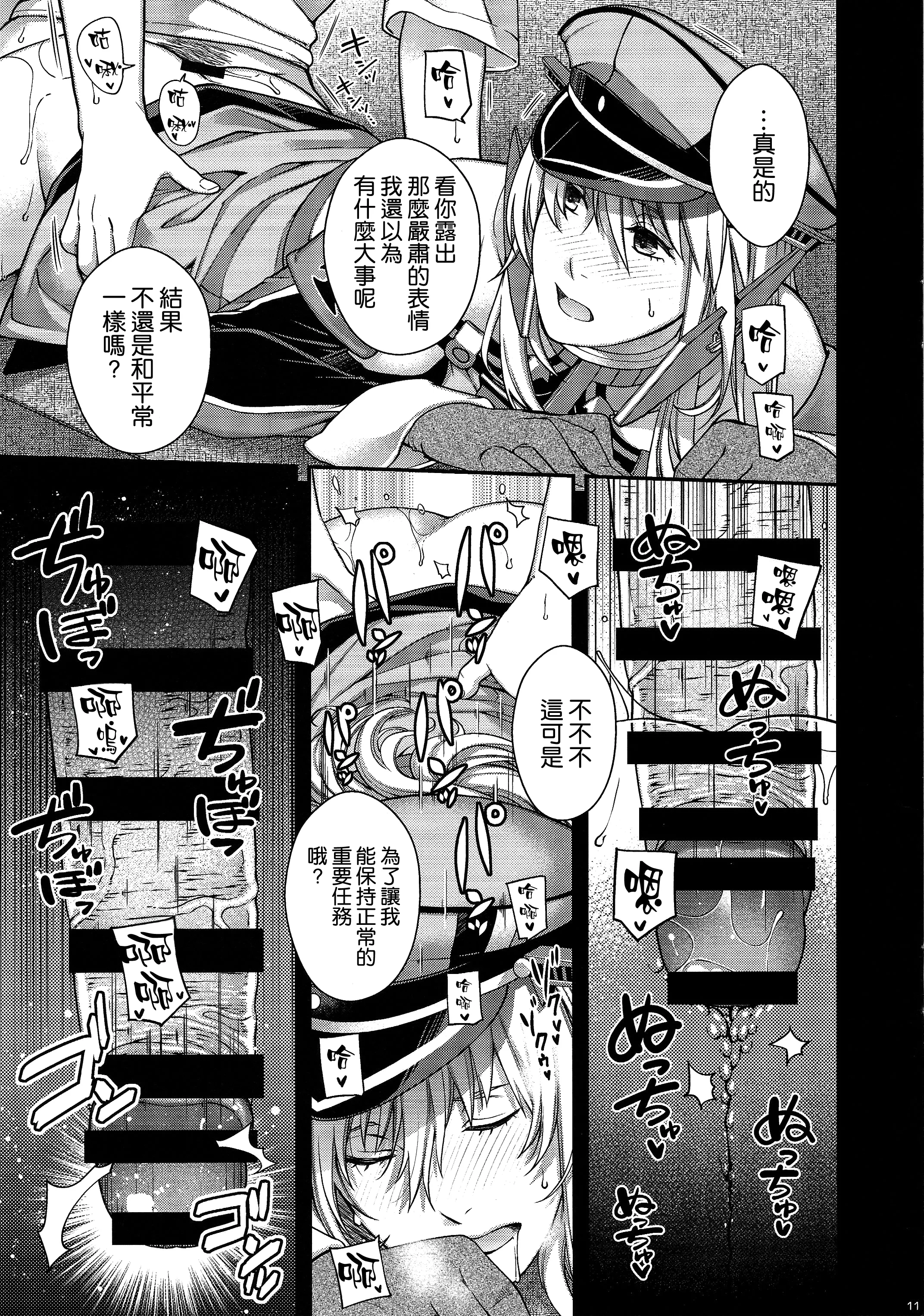 (C107) [HMA (日吉ハナ)] Admiral! 12 (艦隊これくしょん -艦これ-) 11