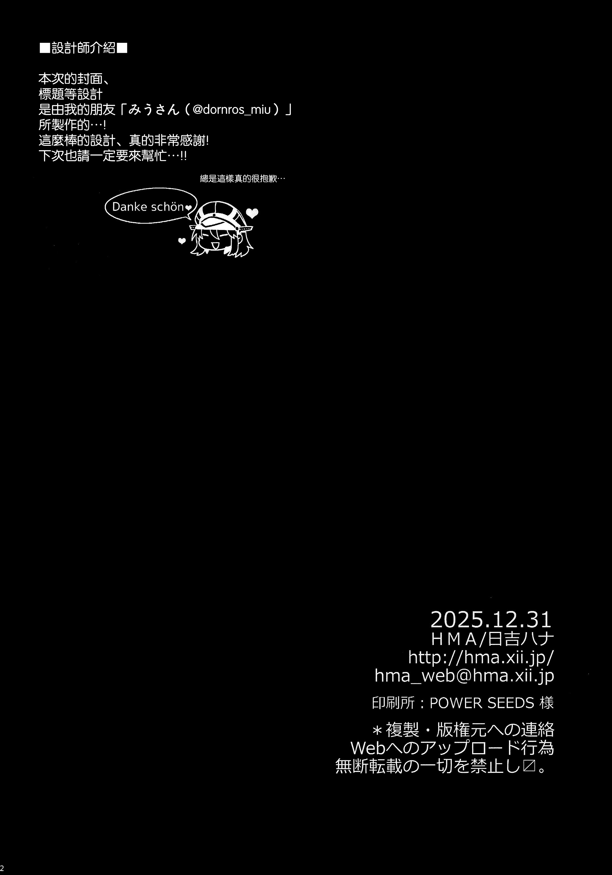 (C107) [HMA (日吉ハナ)] Admiral! 12 (艦隊これくしょん -艦これ-) 22
