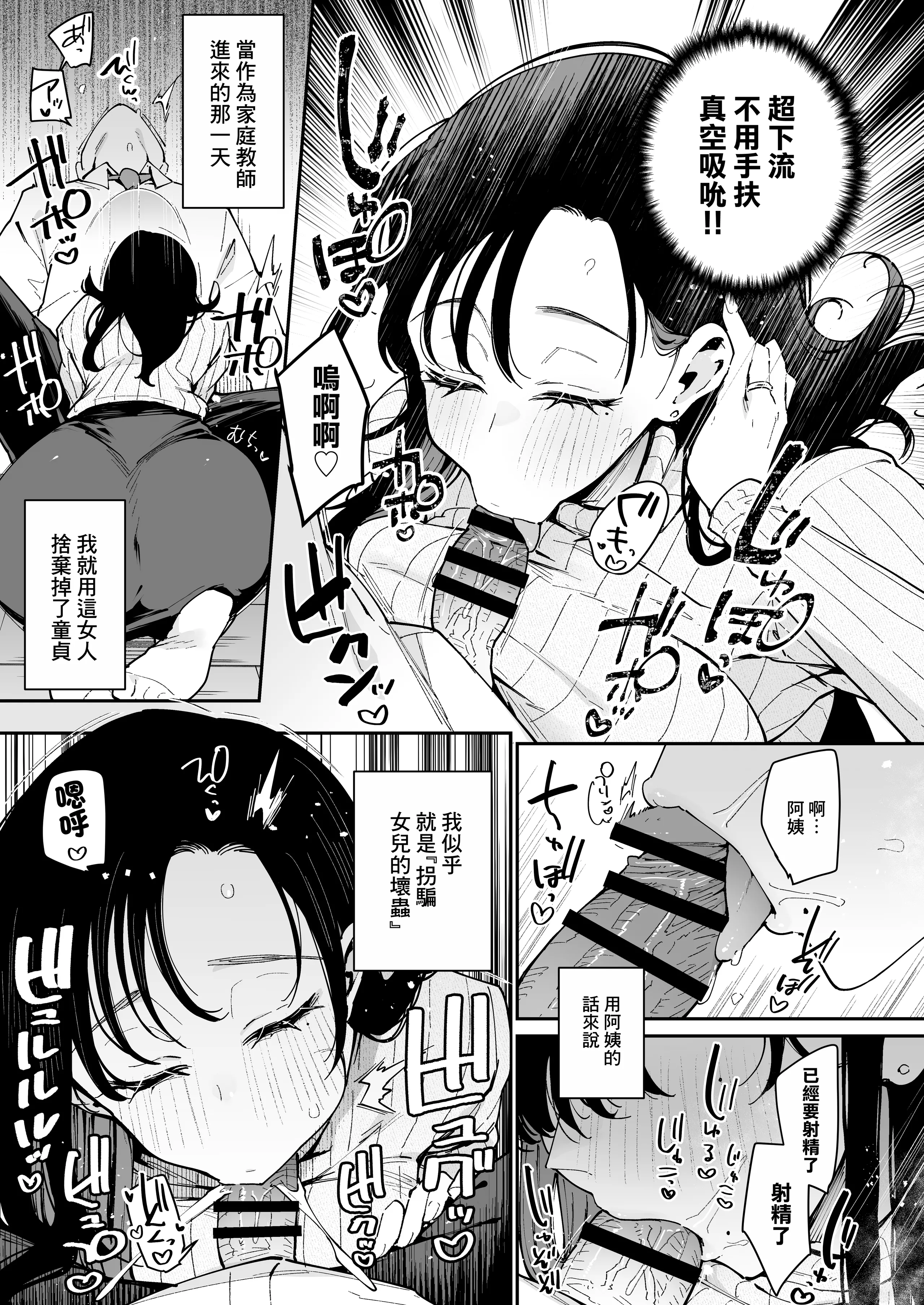 [陰謀の帝国 (印カ・オブ・ザ・デッド)] 俺が彼女の長乳いけずママに性癖破壊をされるまで｜直到我被女朋友的長乳愛使壞的媽媽性癖破壞掉為止。 [中国翻訳] 8