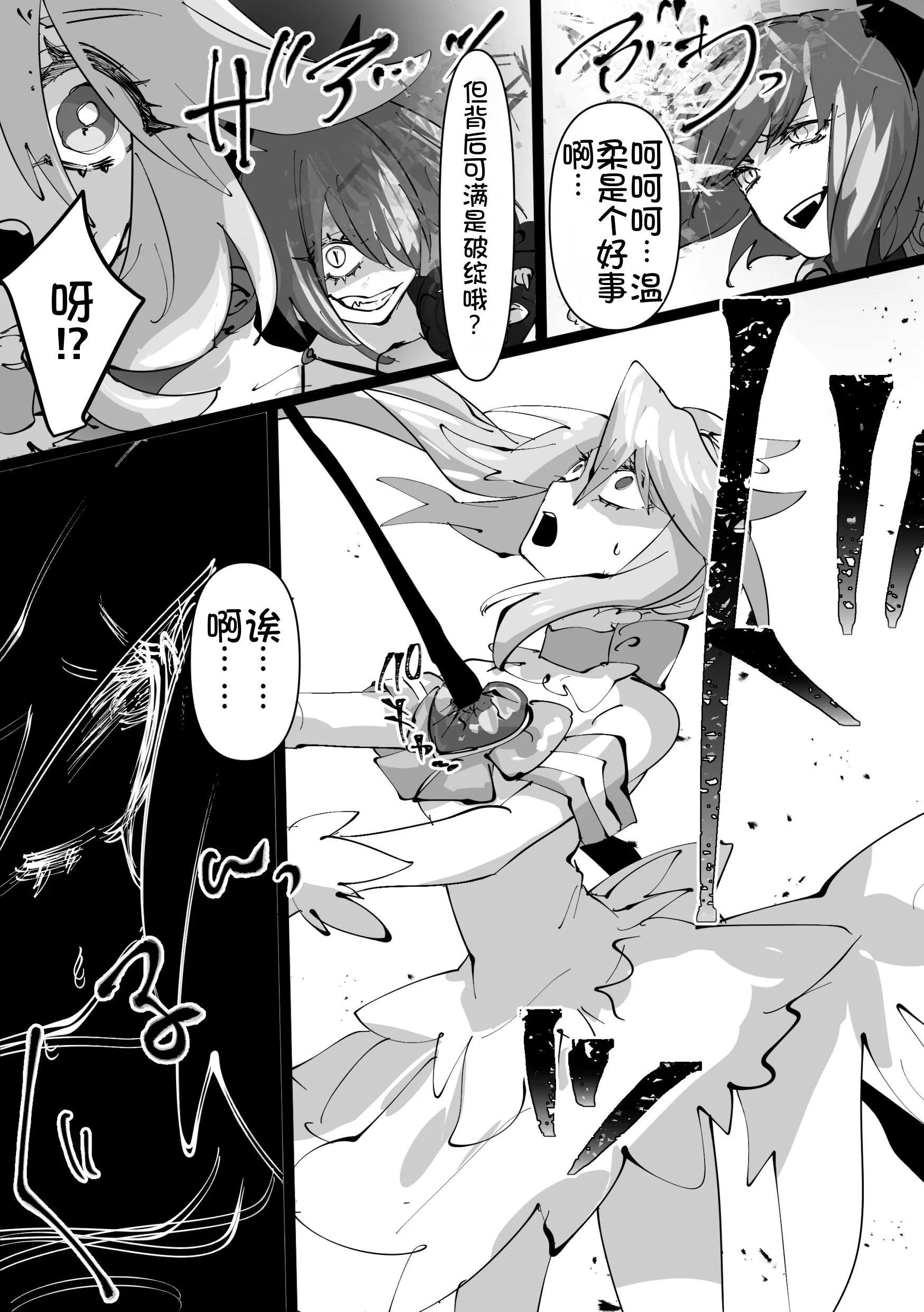 [みの字] 魔法少女を憑依乗っ取り本 16