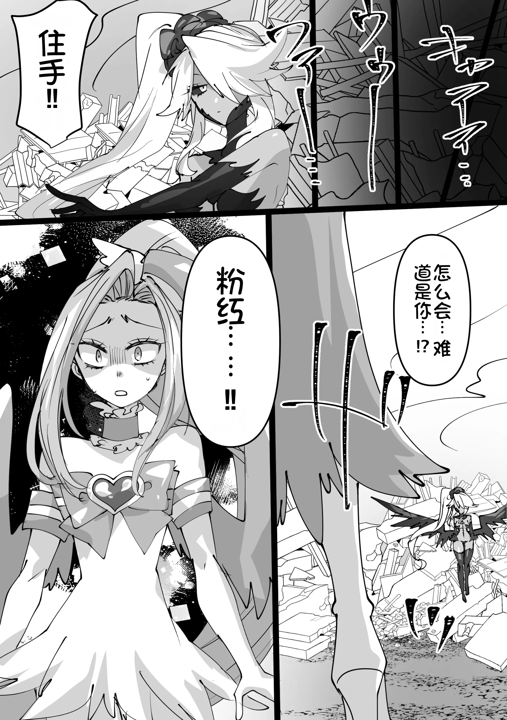 [みの字] 魔法少女を憑依乗っ取り本 23