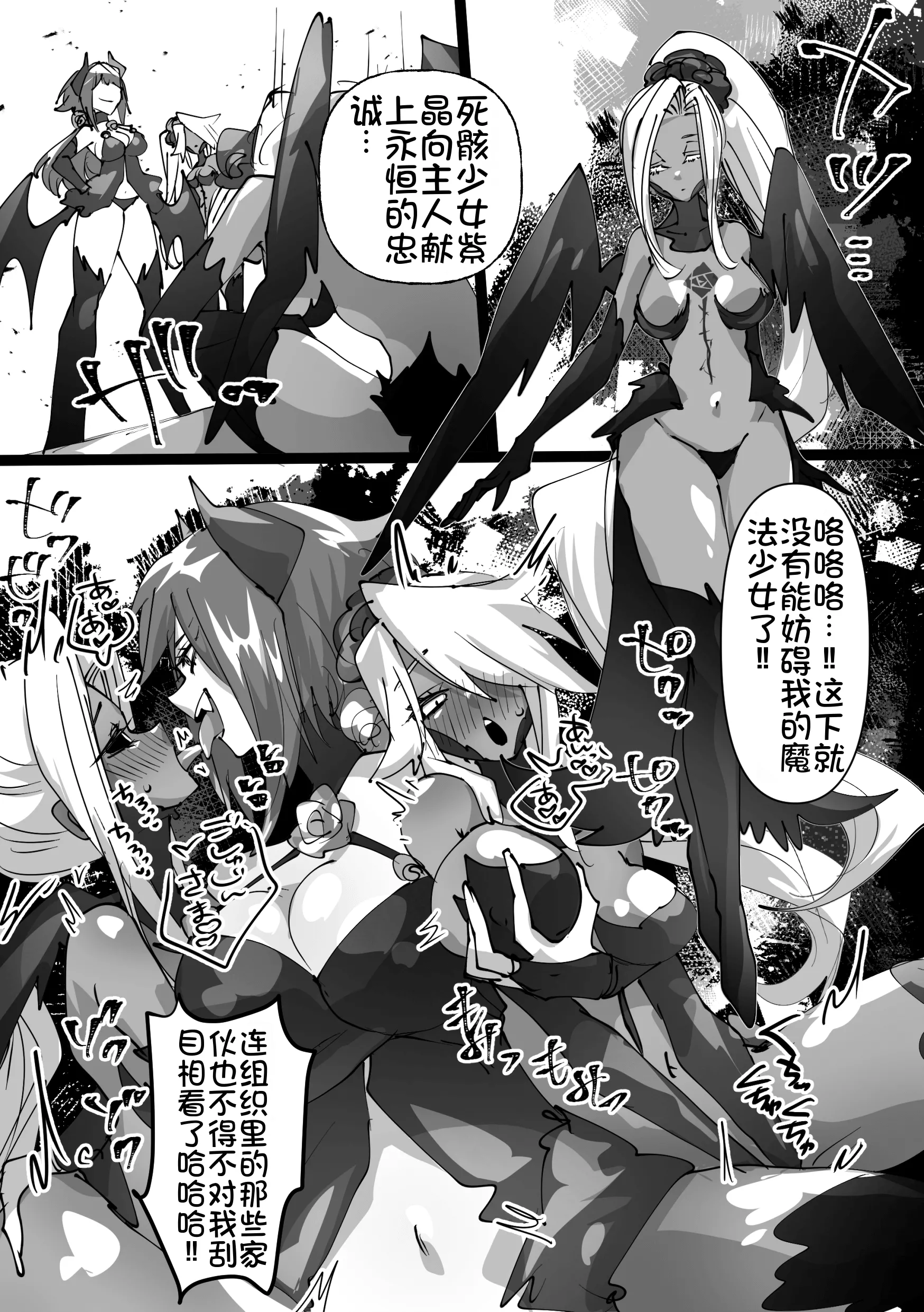 [みの字] 魔法少女を憑依乗っ取り本 29