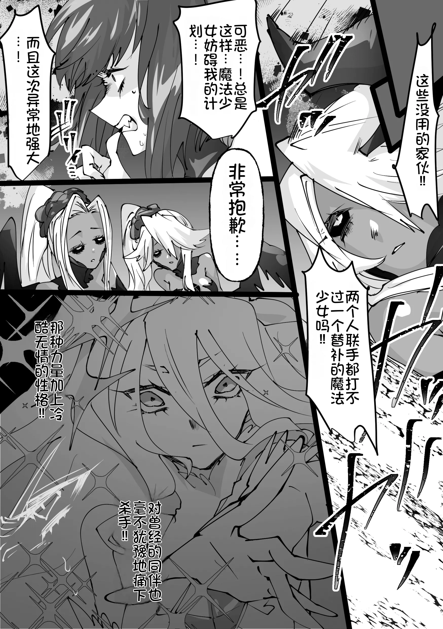 [みの字] 魔法少女を憑依乗っ取り本 35