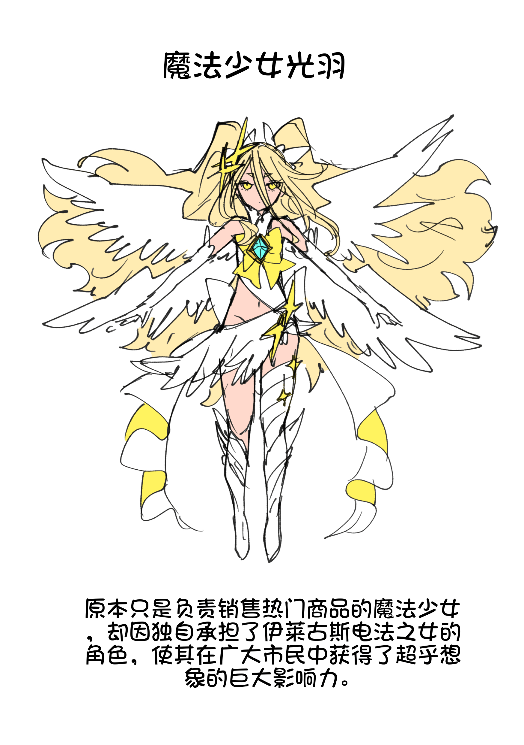 [みの字] 魔法少女を憑依乗っ取り本 52