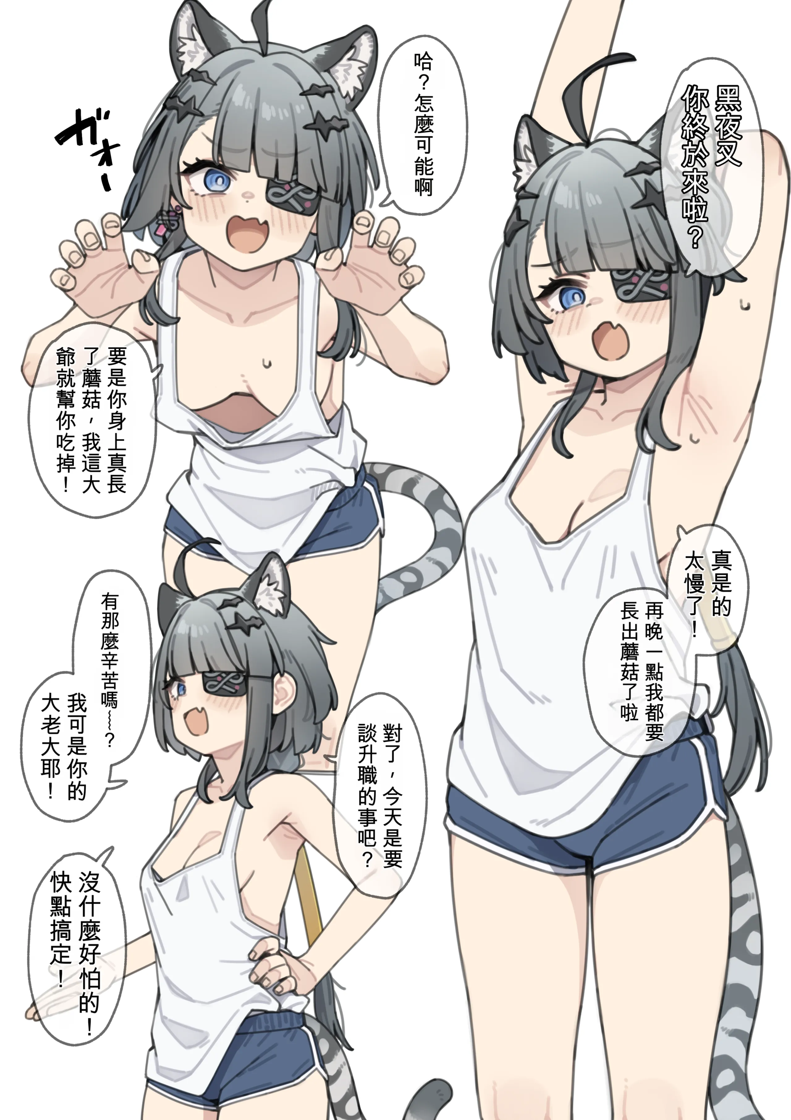 [Moo] 大体知っている大親分を昇進()させる妄想絵 (アークナイツ： エンドフィールド)[中国翻訳] 2