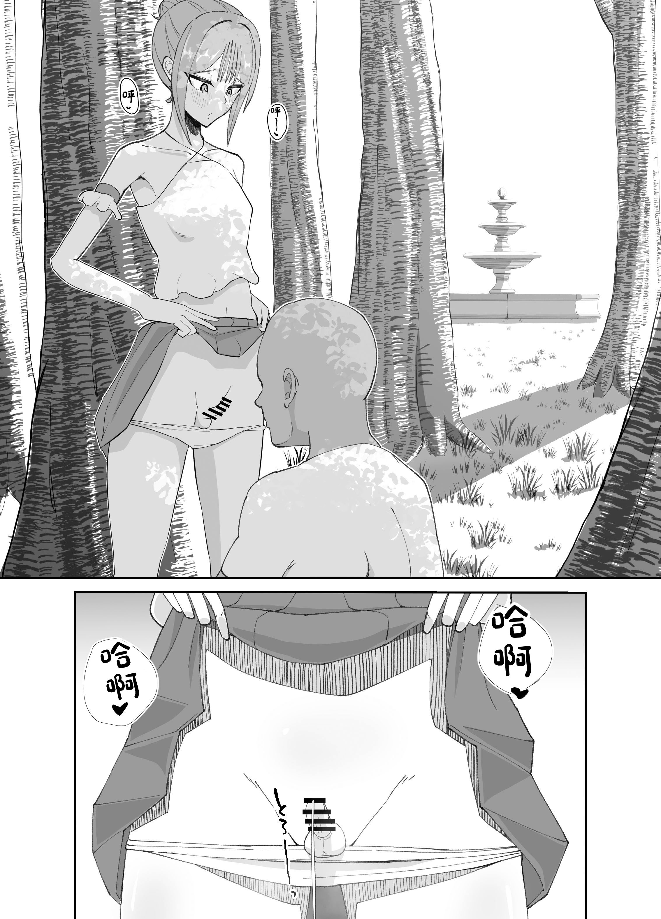 [ねらわれたぴらにあ (まろう)] 淫乱男の娘と汗だく濃厚ホモSEXする話 [中国翻訳] 19